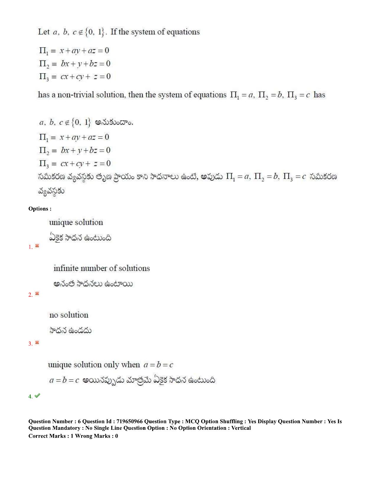 TS EAMCET 2020 Engineering Question Paper with Key (11 Sep.2020 Afternoon) - Page 5
