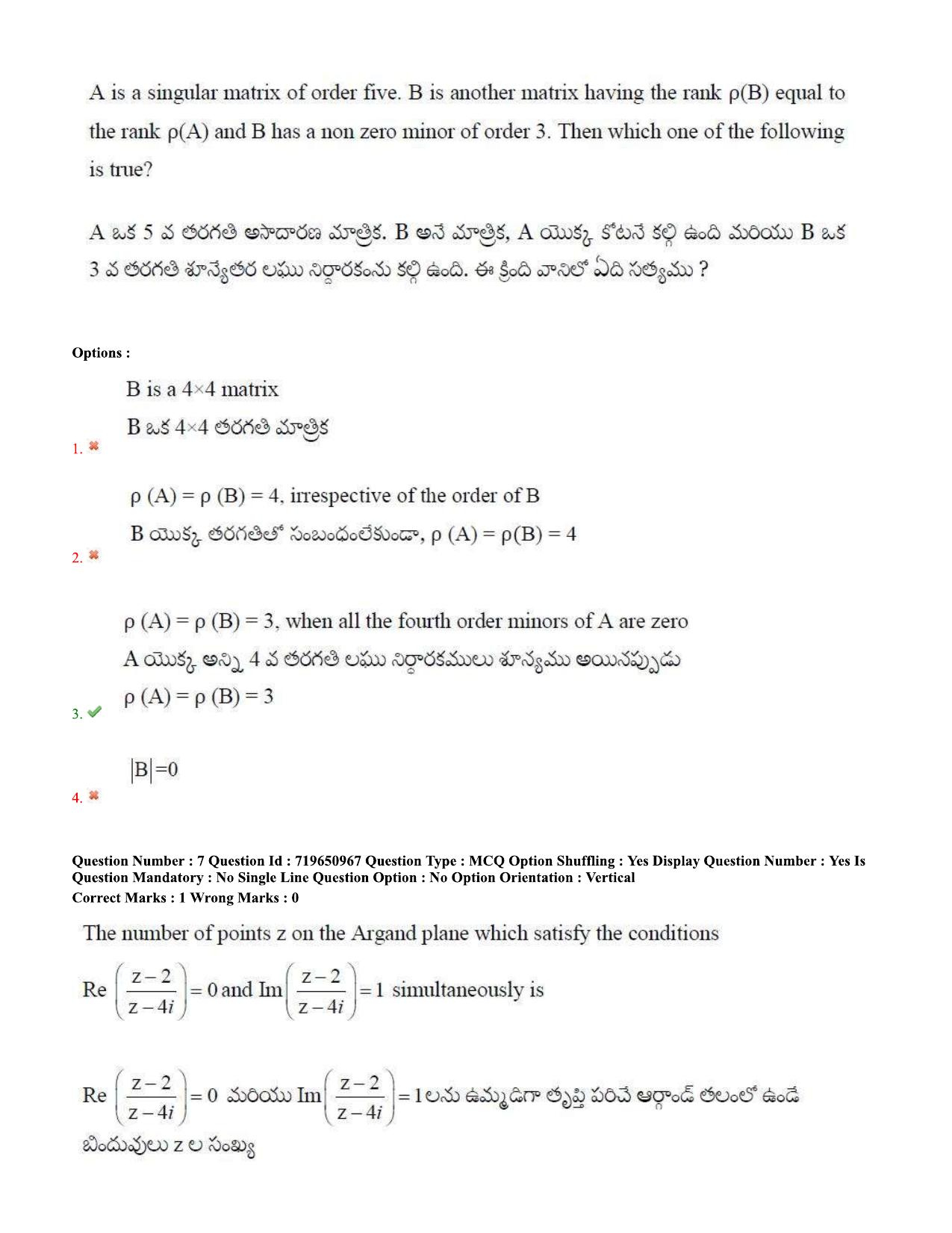 TS EAMCET 2020 Engineering Question Paper with Key (11 Sep.2020 Afternoon) - Page 6
