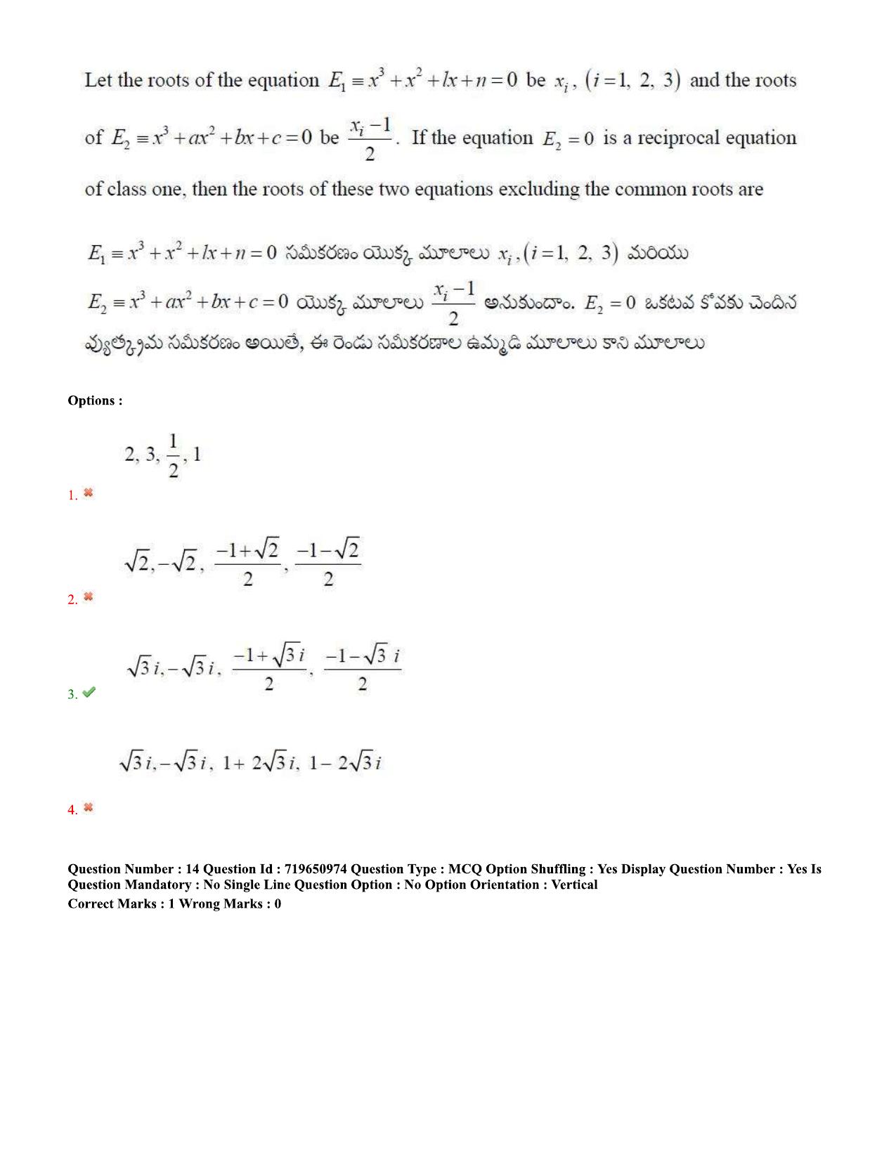 TS EAMCET 2020 Engineering Question Paper with Key (11 Sep.2020 Afternoon) - Page 11
