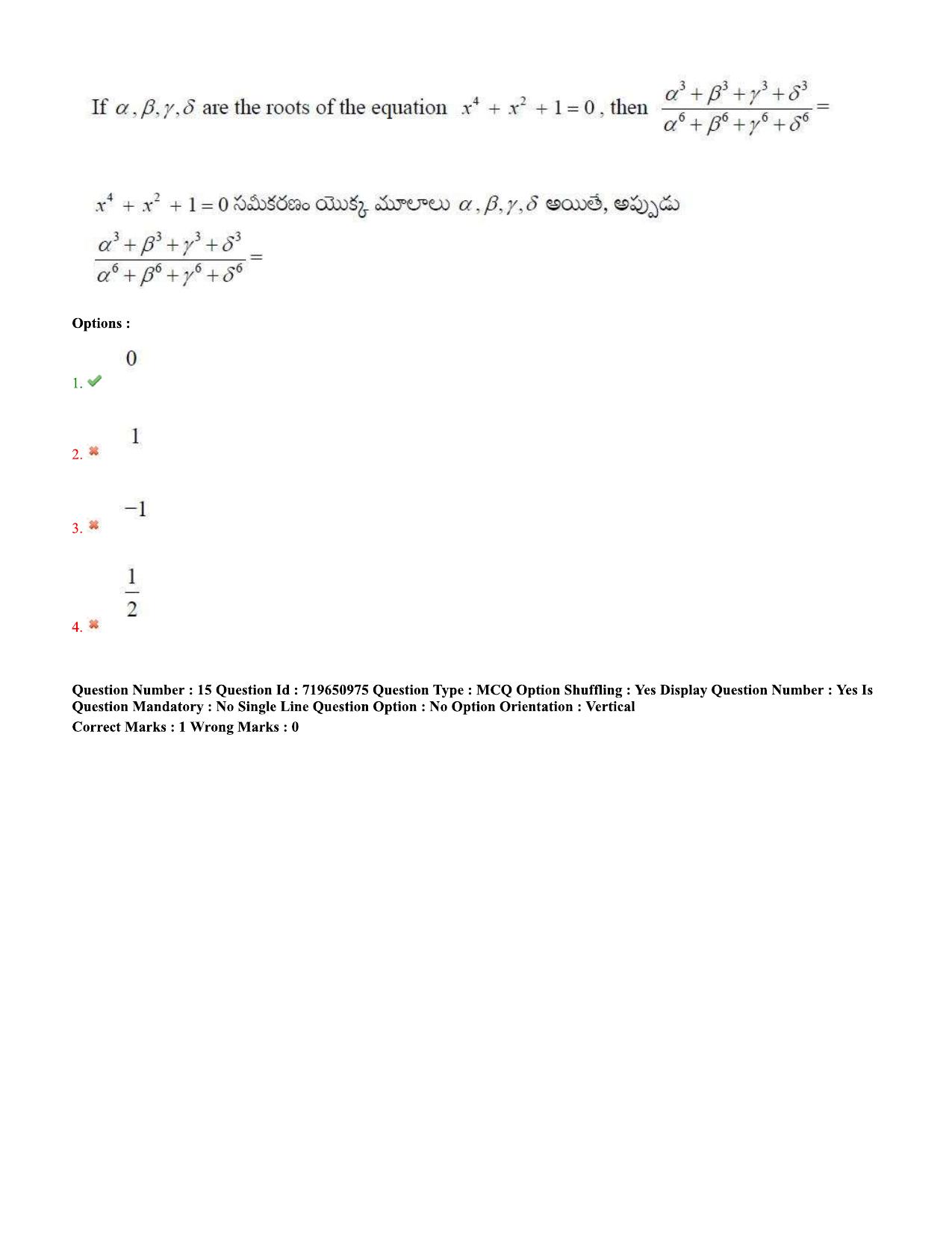TS EAMCET 2020 Engineering Question Paper with Key (11 Sep.2020 Afternoon) - Page 12
