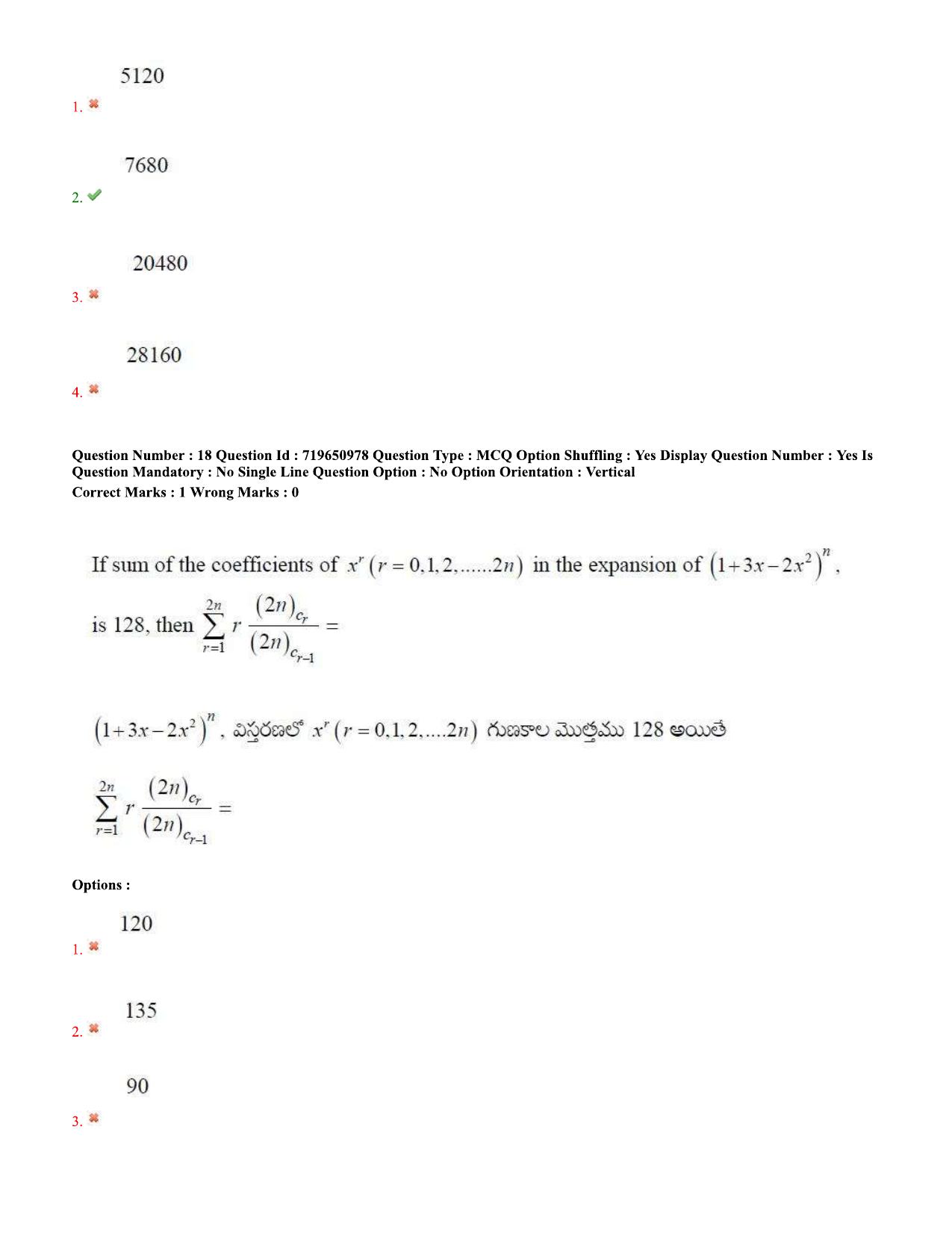 TS EAMCET 2020 Engineering Question Paper with Key (11 Sep.2020 Afternoon) - Page 15