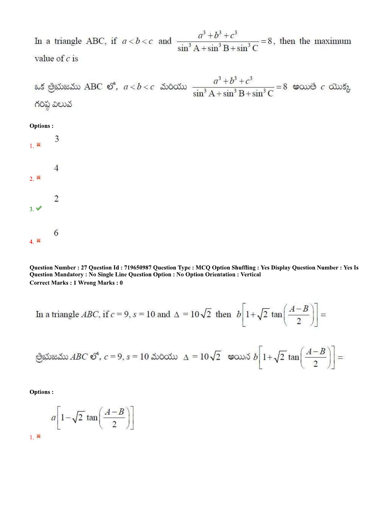 TS EAMCET 2020 Engineering Question Paper with Key (11 Sep.2020 Afternoon) - Page 22