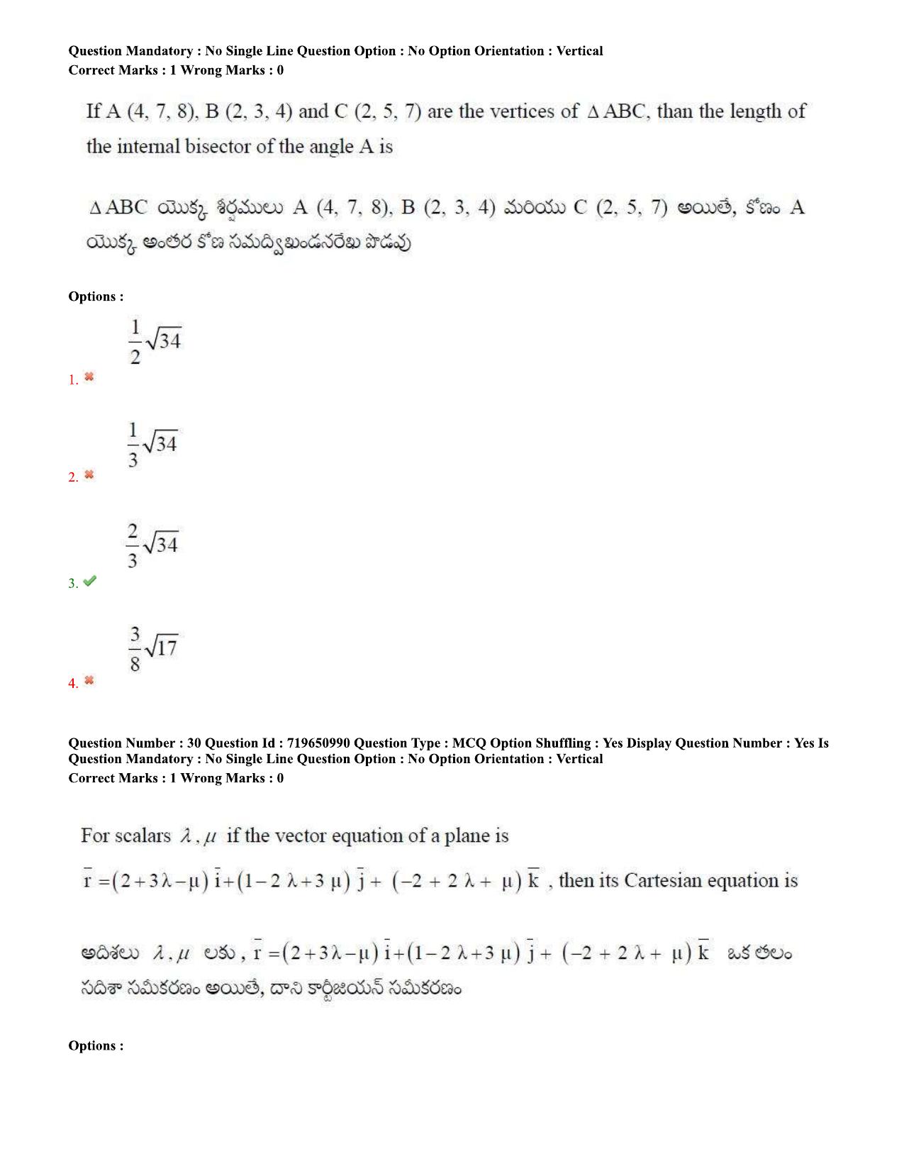 TS EAMCET 2020 Engineering Question Paper with Key (11 Sep.2020 Afternoon) - Page 24