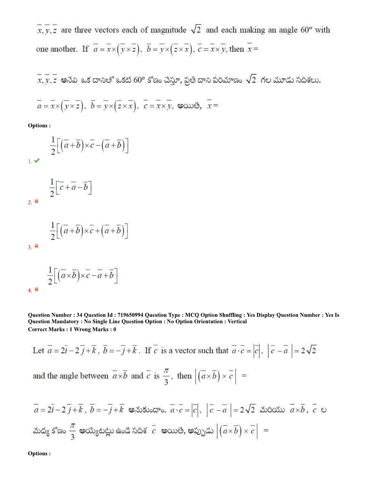 TS EAMCET 2020 Engineering Question Paper with Key (11 Sep.2020 Afternoon) - Page 27