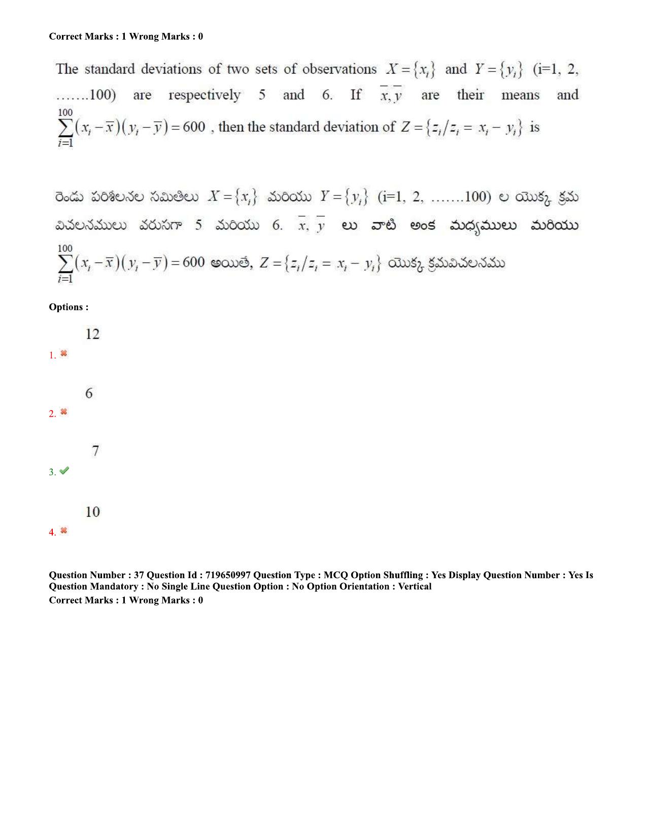 TS EAMCET 2020 Engineering Question Paper with Key (11 Sep.2020 Afternoon) - Page 29