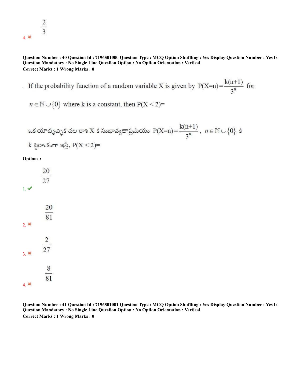 TS EAMCET 2020 Engineering Question Paper with Key (11 Sep.2020 Afternoon) - Page 32