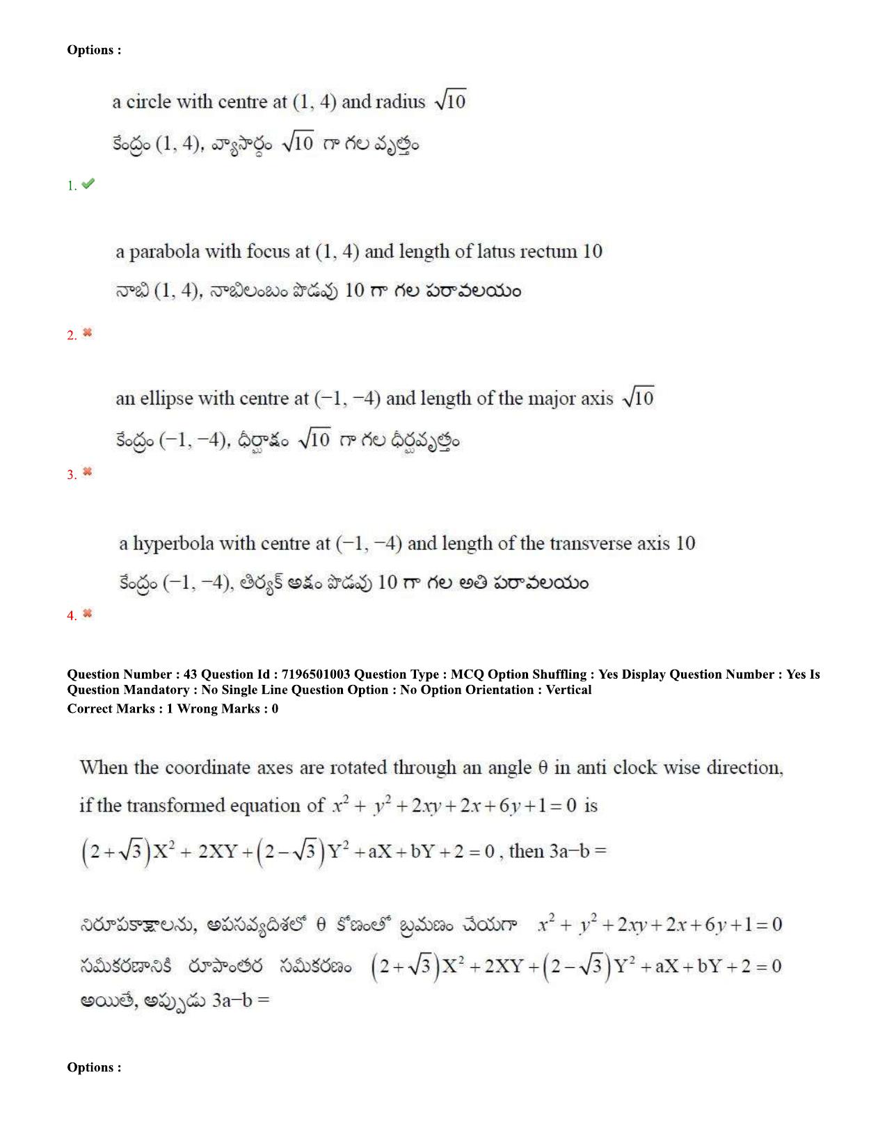 TS EAMCET 2020 Engineering Question Paper with Key (11 Sep.2020 Afternoon) - Page 34