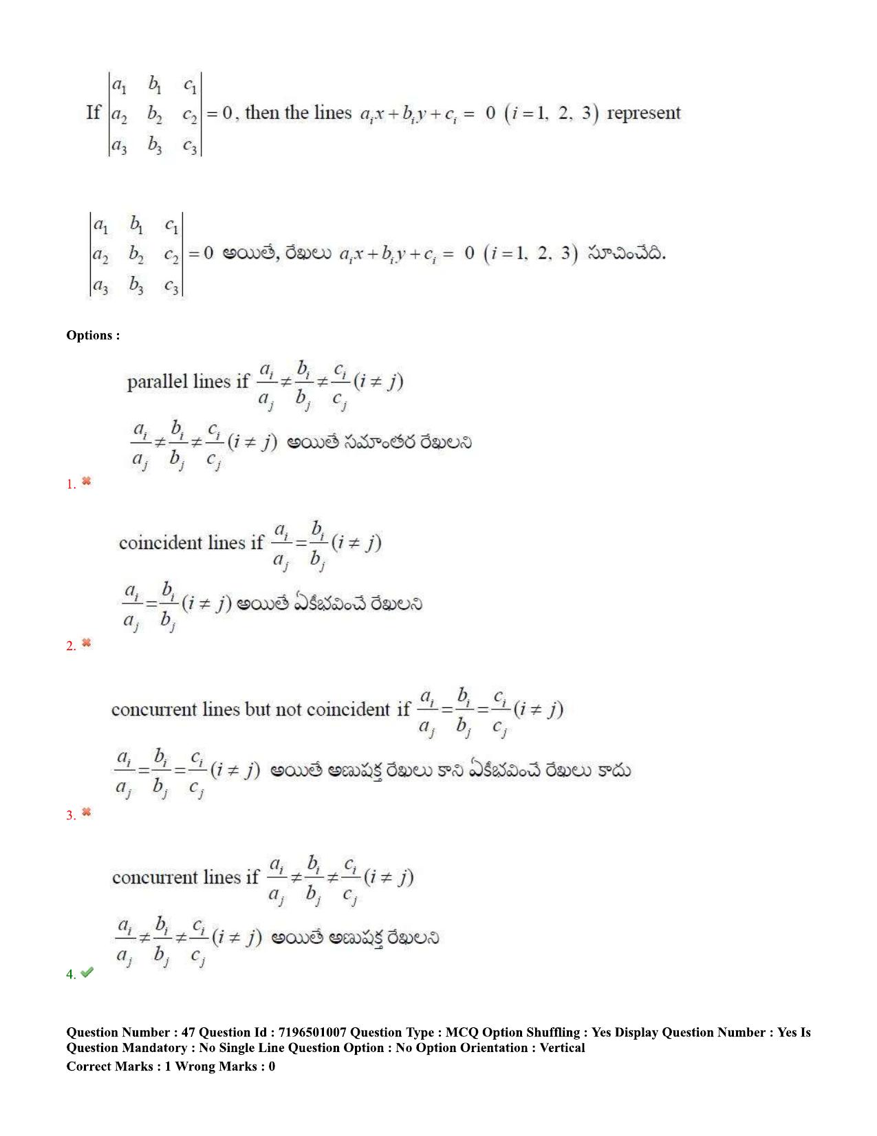 TS EAMCET 2020 Engineering Question Paper with Key (11 Sep.2020 Afternoon) - Page 37