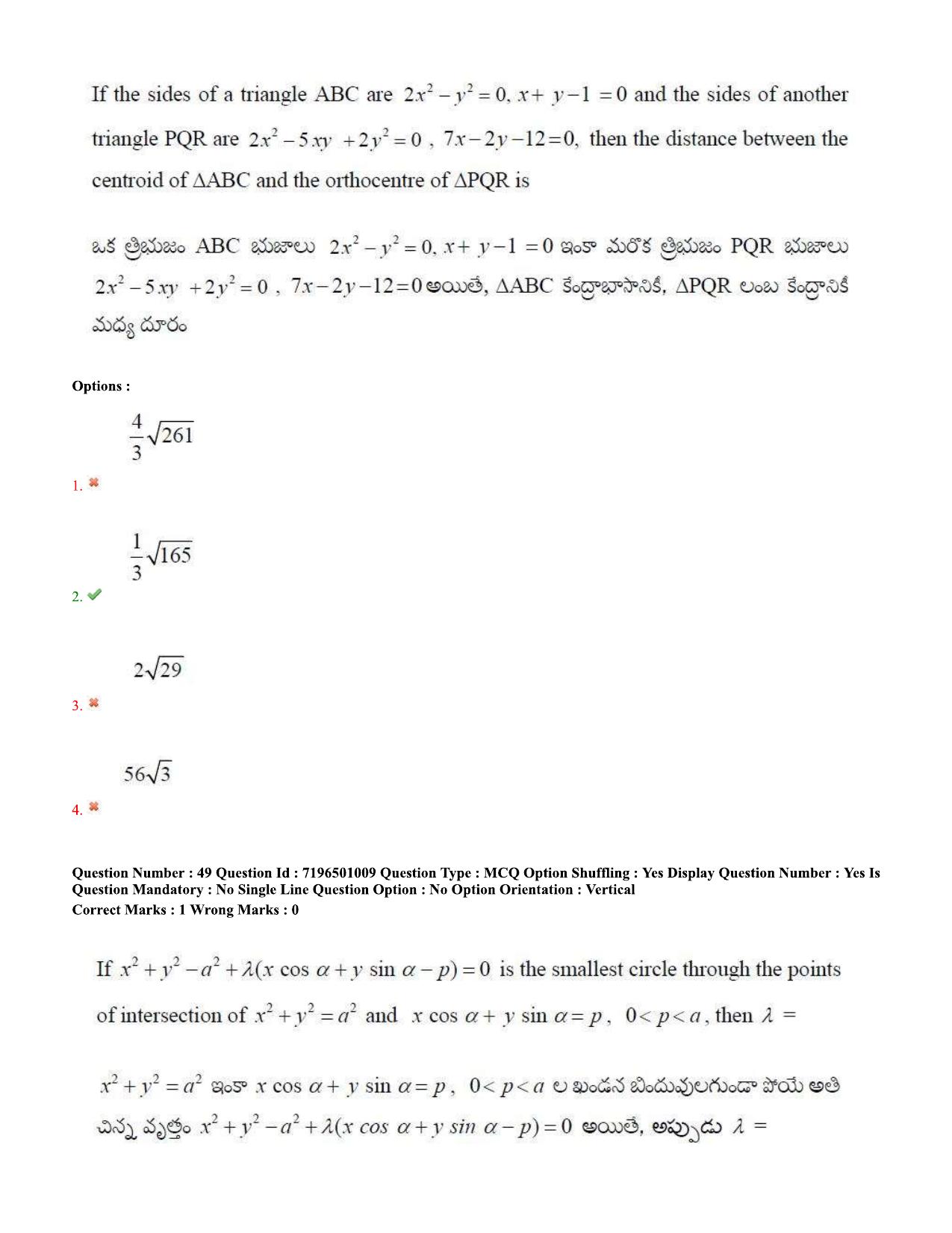TS EAMCET 2020 Engineering Question Paper with Key (11 Sep.2020 Afternoon) - Page 39