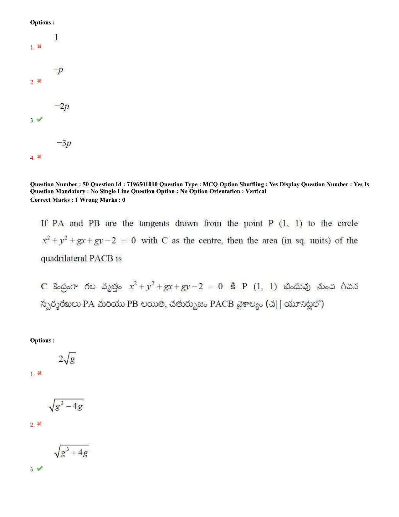 TS EAMCET 2020 Engineering Question Paper with Key (11 Sep.2020 Afternoon) - Page 40