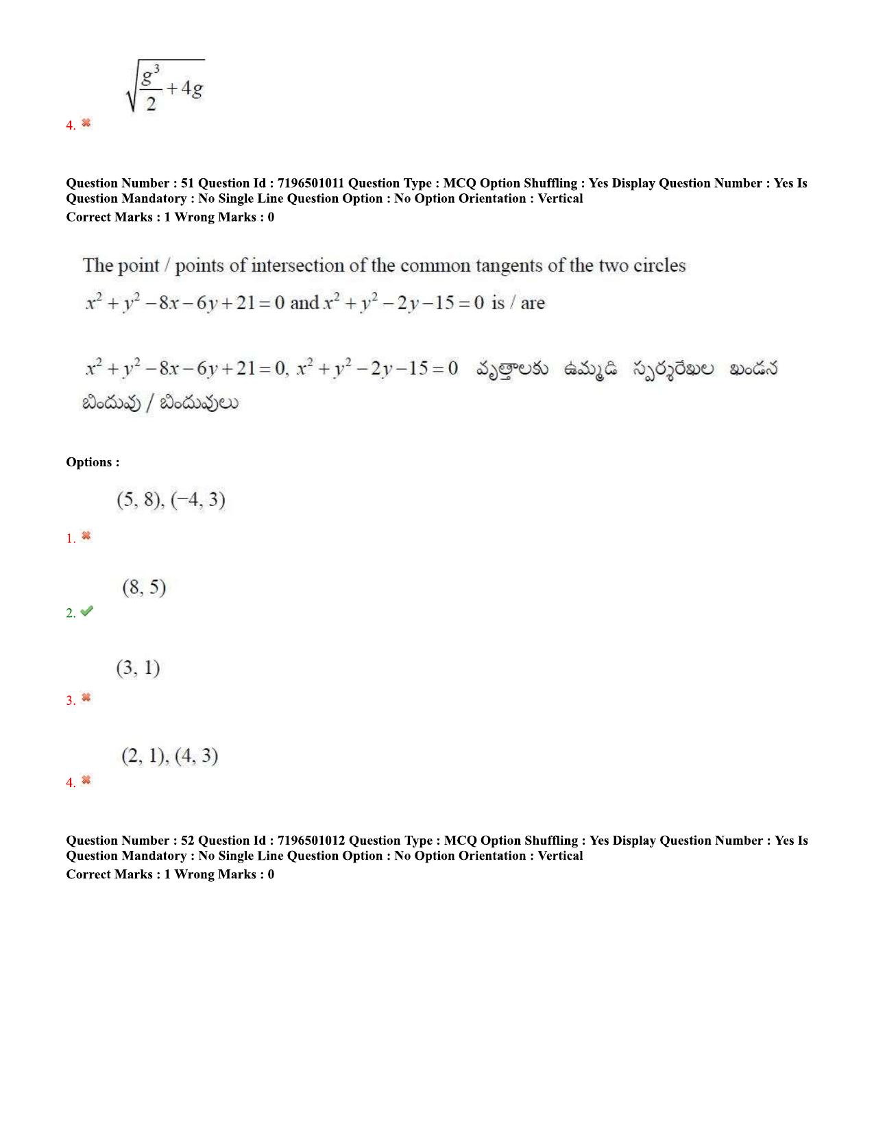 TS EAMCET 2020 Engineering Question Paper with Key (11 Sep.2020 Afternoon) - Page 41