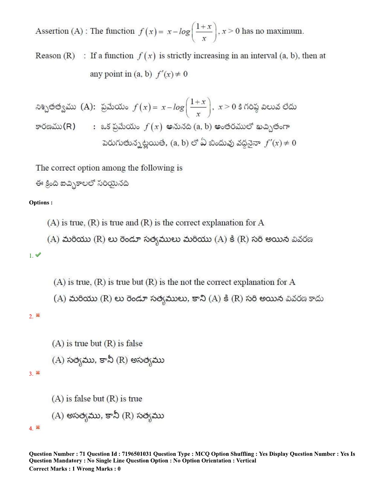 TS EAMCET 2020 Engineering Question Paper with Key (11 Sep.2020 Afternoon) - Page 56