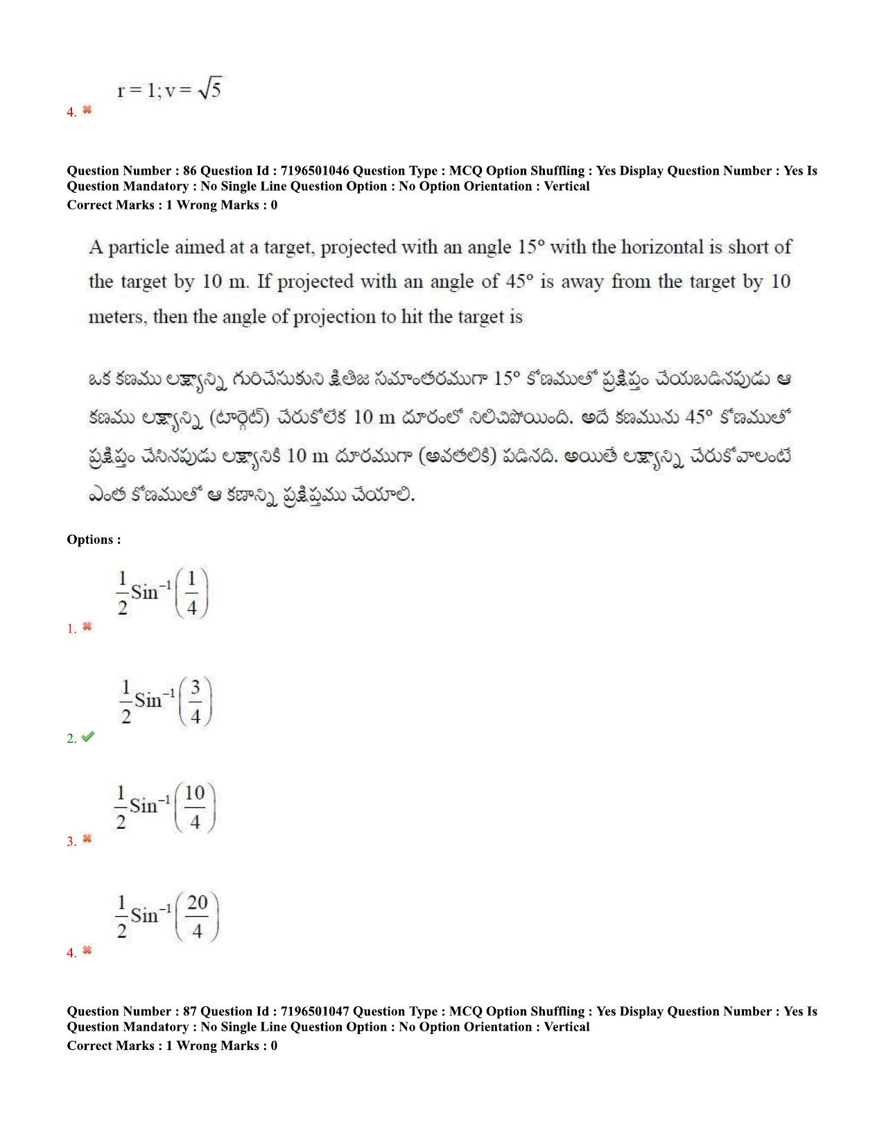 TS EAMCET 2020 Engineering Question Paper with Key (11 Sep.2020 Afternoon) - Page 68