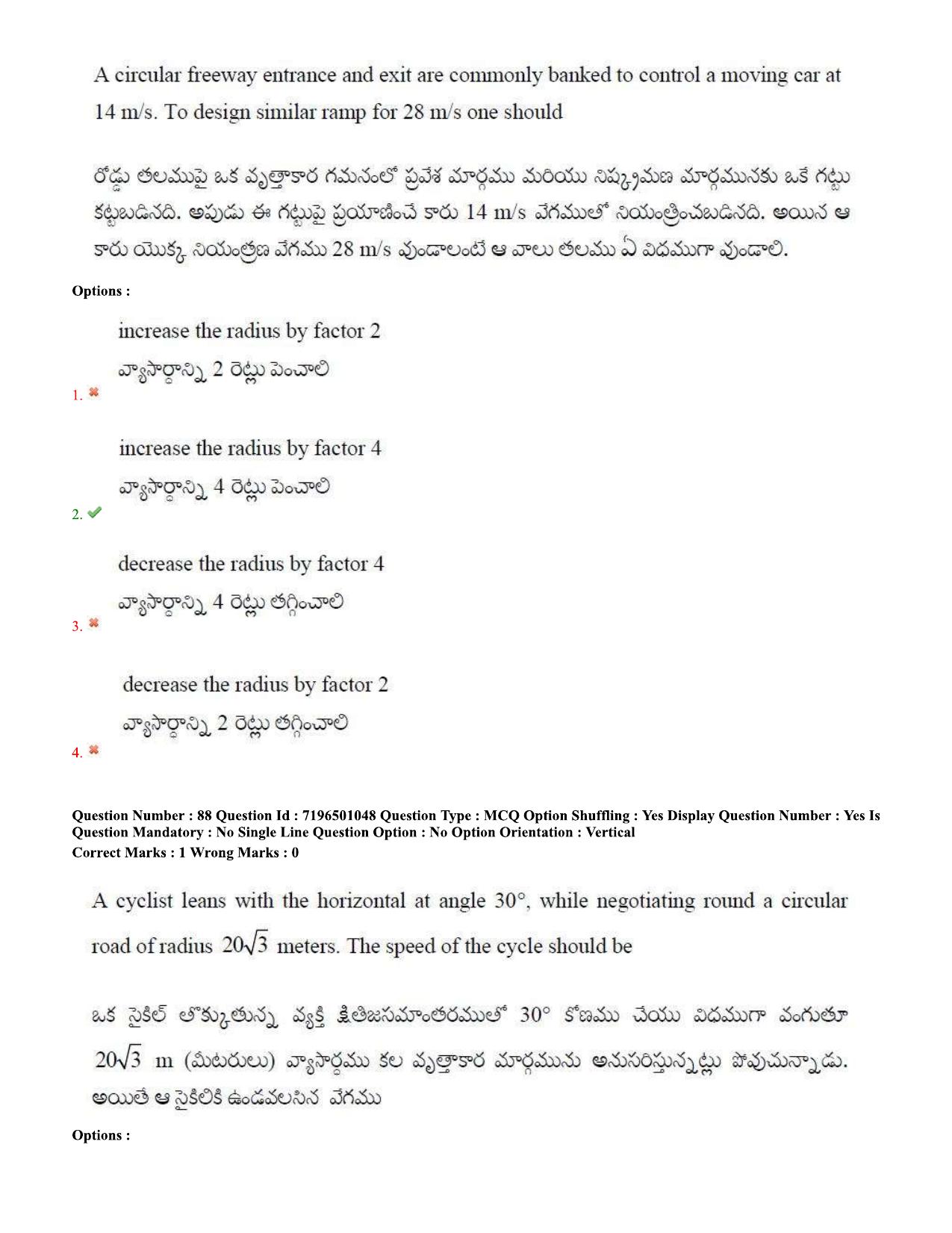 TS EAMCET 2020 Engineering Question Paper with Key (11 Sep.2020 Afternoon) - Page 69