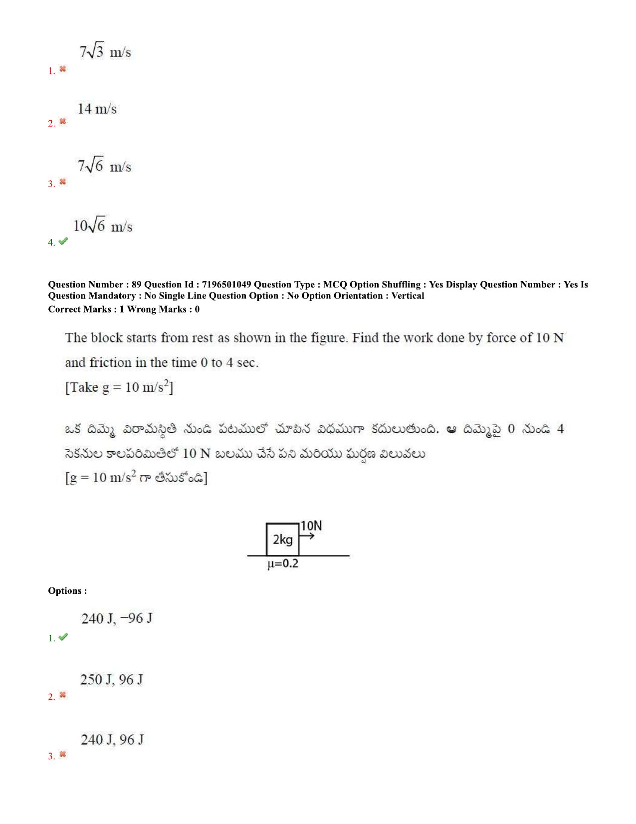 TS EAMCET 2020 Engineering Question Paper with Key (11 Sep.2020 Afternoon) - Page 70