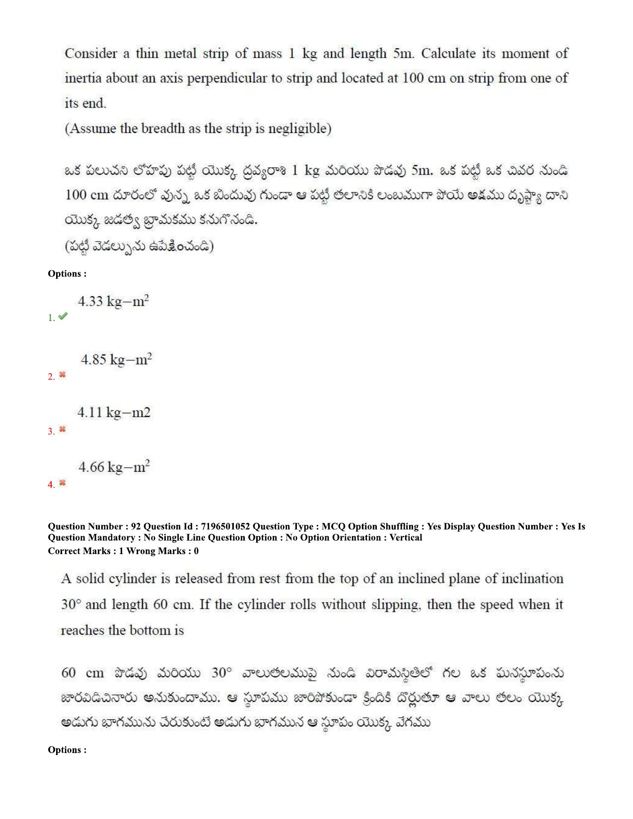 TS EAMCET 2020 Engineering Question Paper with Key (11 Sep.2020 Afternoon) - Page 72