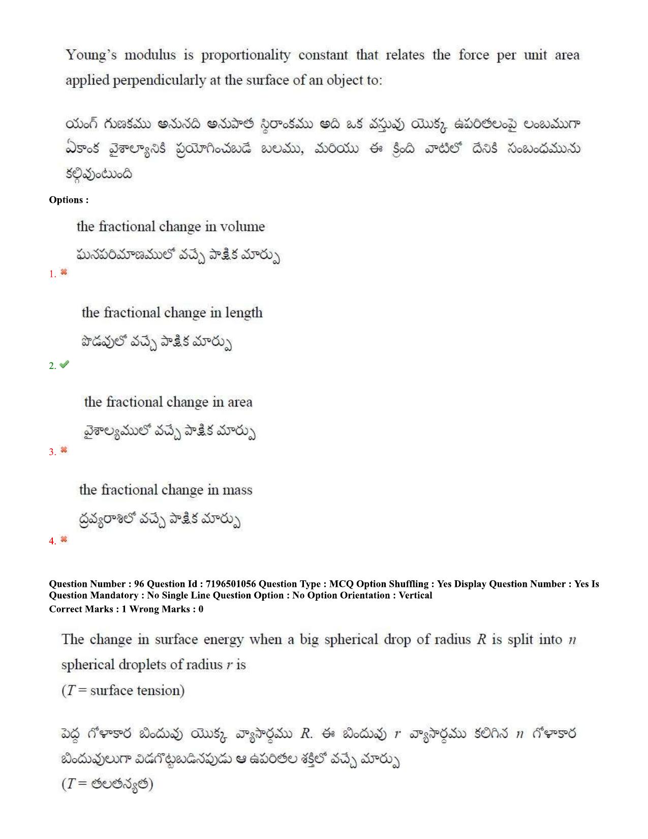 TS EAMCET 2020 Engineering Question Paper with Key (11 Sep.2020 Afternoon) - Page 75