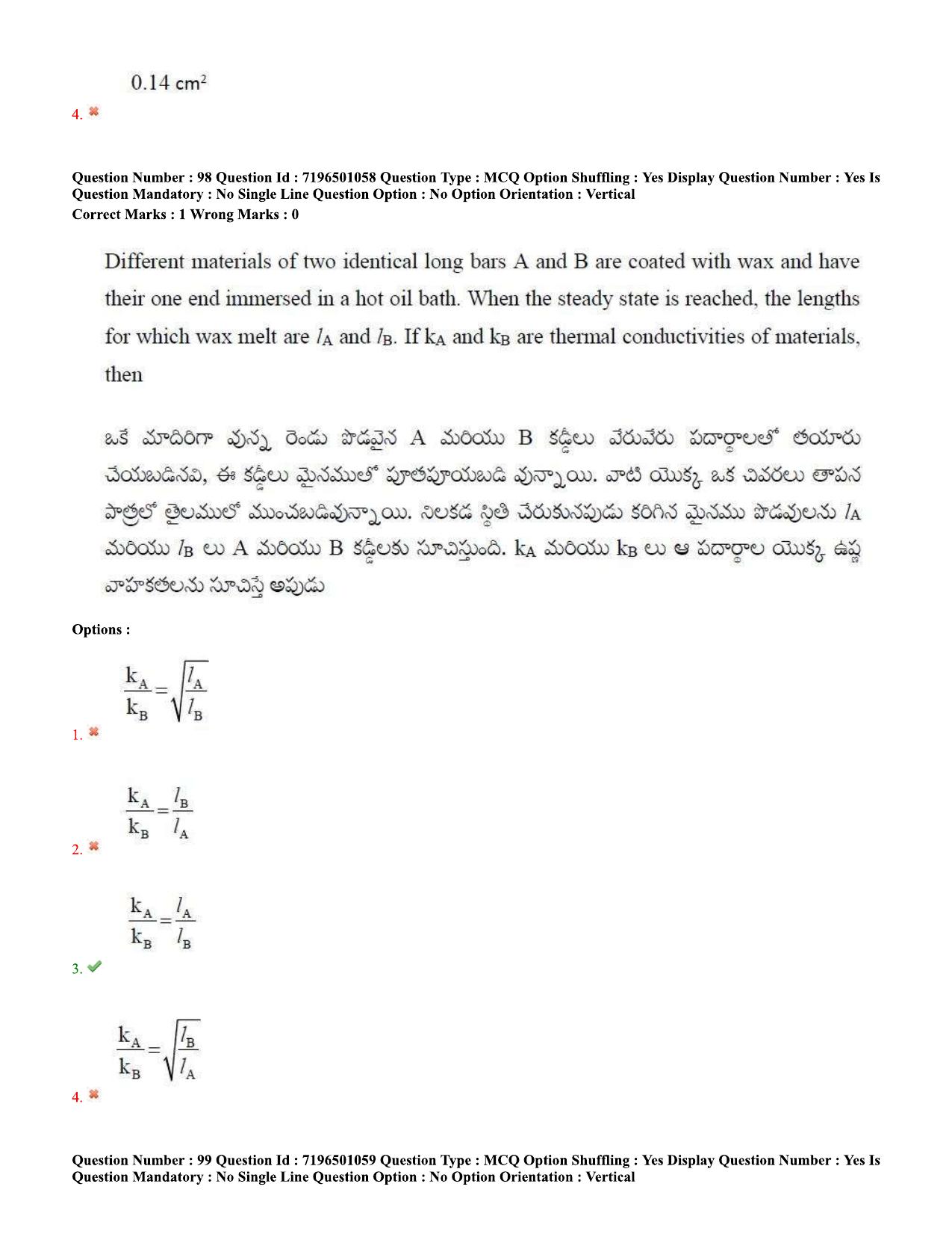 TS EAMCET 2020 Engineering Question Paper with Key (11 Sep.2020 Afternoon) - Page 77
