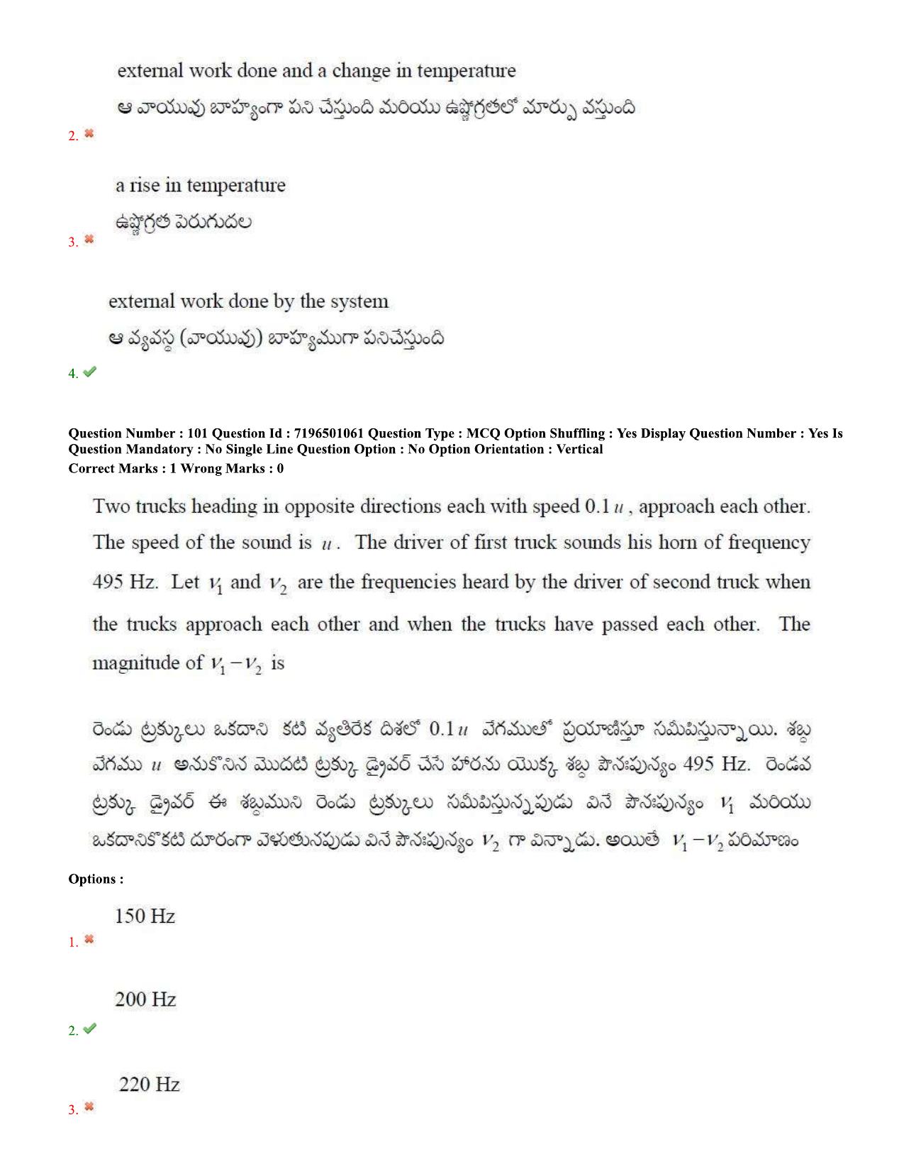 TS EAMCET 2020 Engineering Question Paper with Key (11 Sep.2020 Afternoon) - Page 79