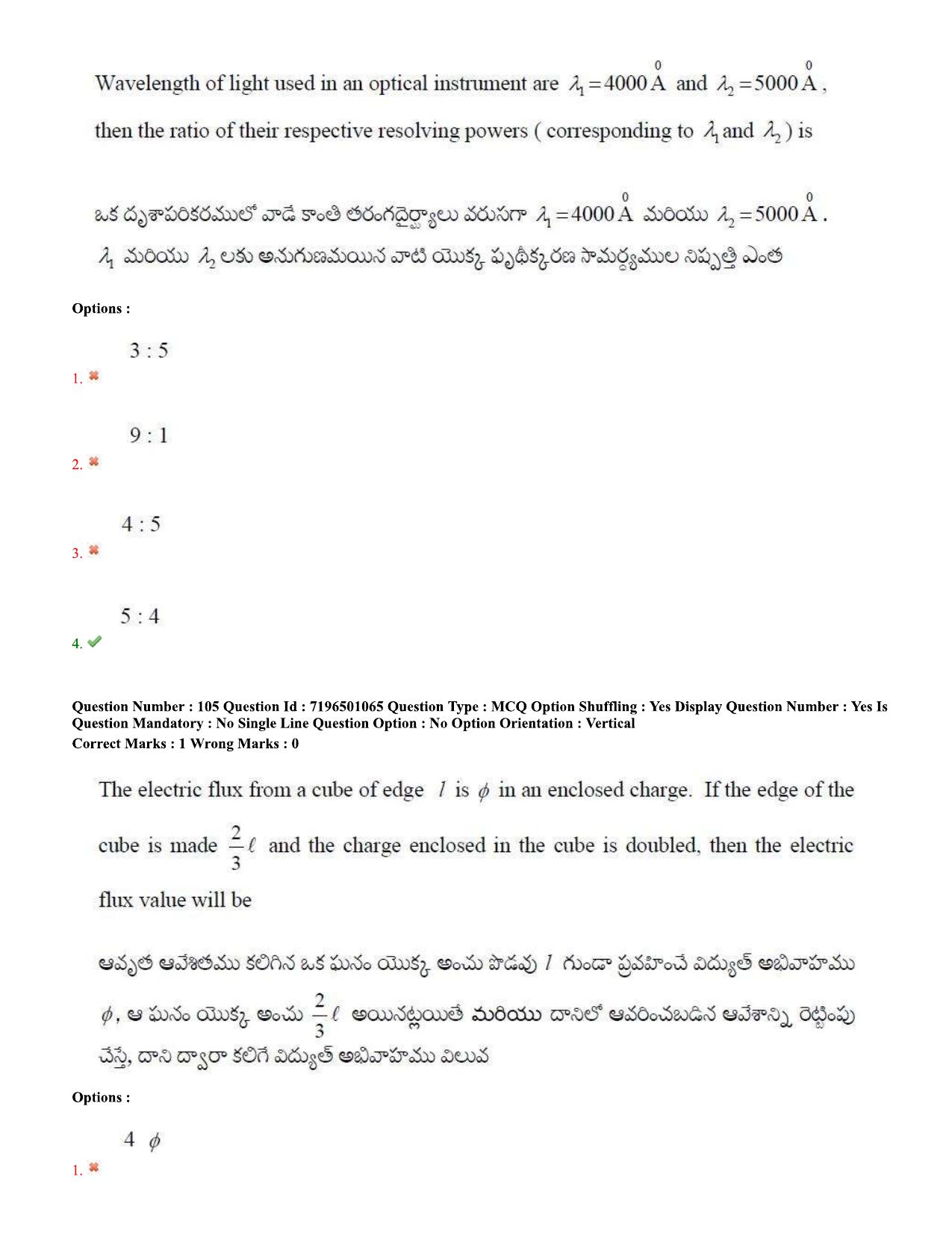 TS EAMCET 2020 Engineering Question Paper with Key (11 Sep.2020 Afternoon) - Page 82