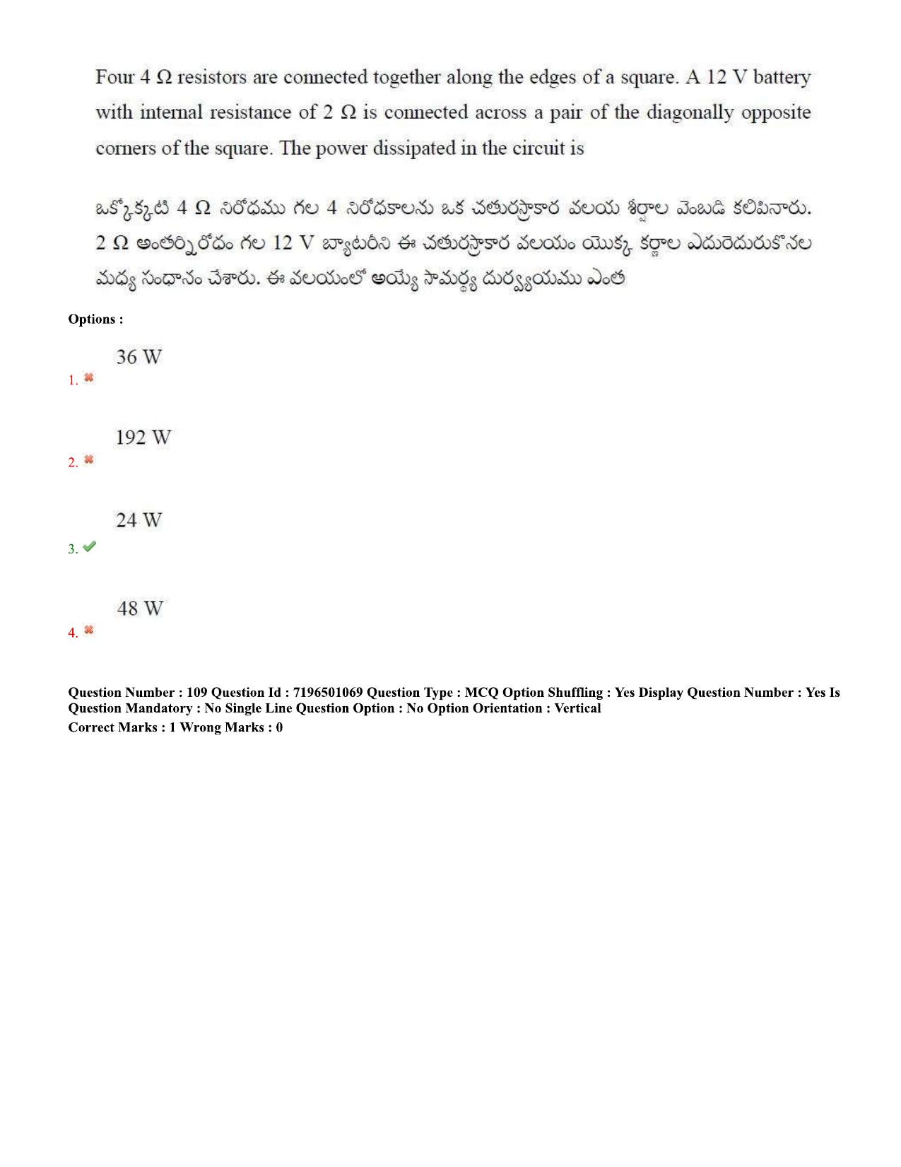 TS EAMCET 2020 Engineering Question Paper with Key (11 Sep.2020 Afternoon) - Page 85