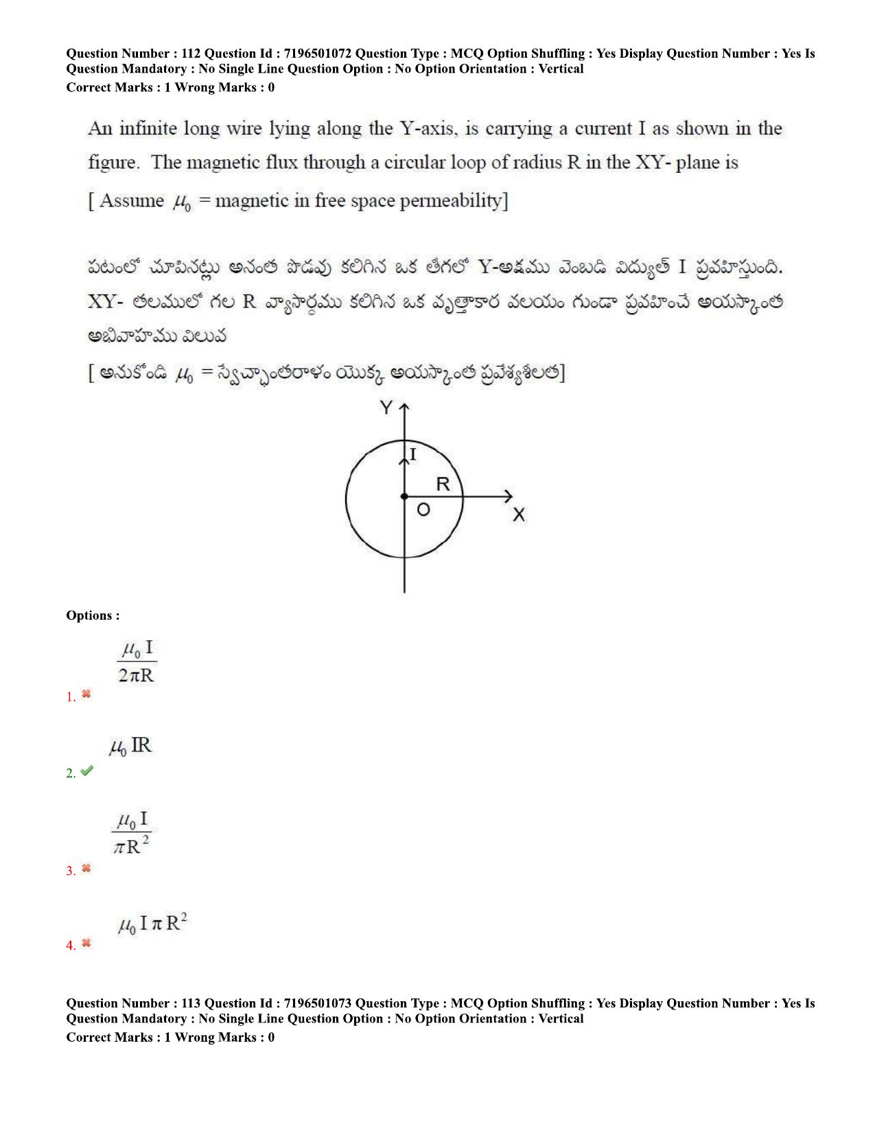 TS EAMCET 2020 Engineering Question Paper with Key (11 Sep.2020 Afternoon) - Page 88