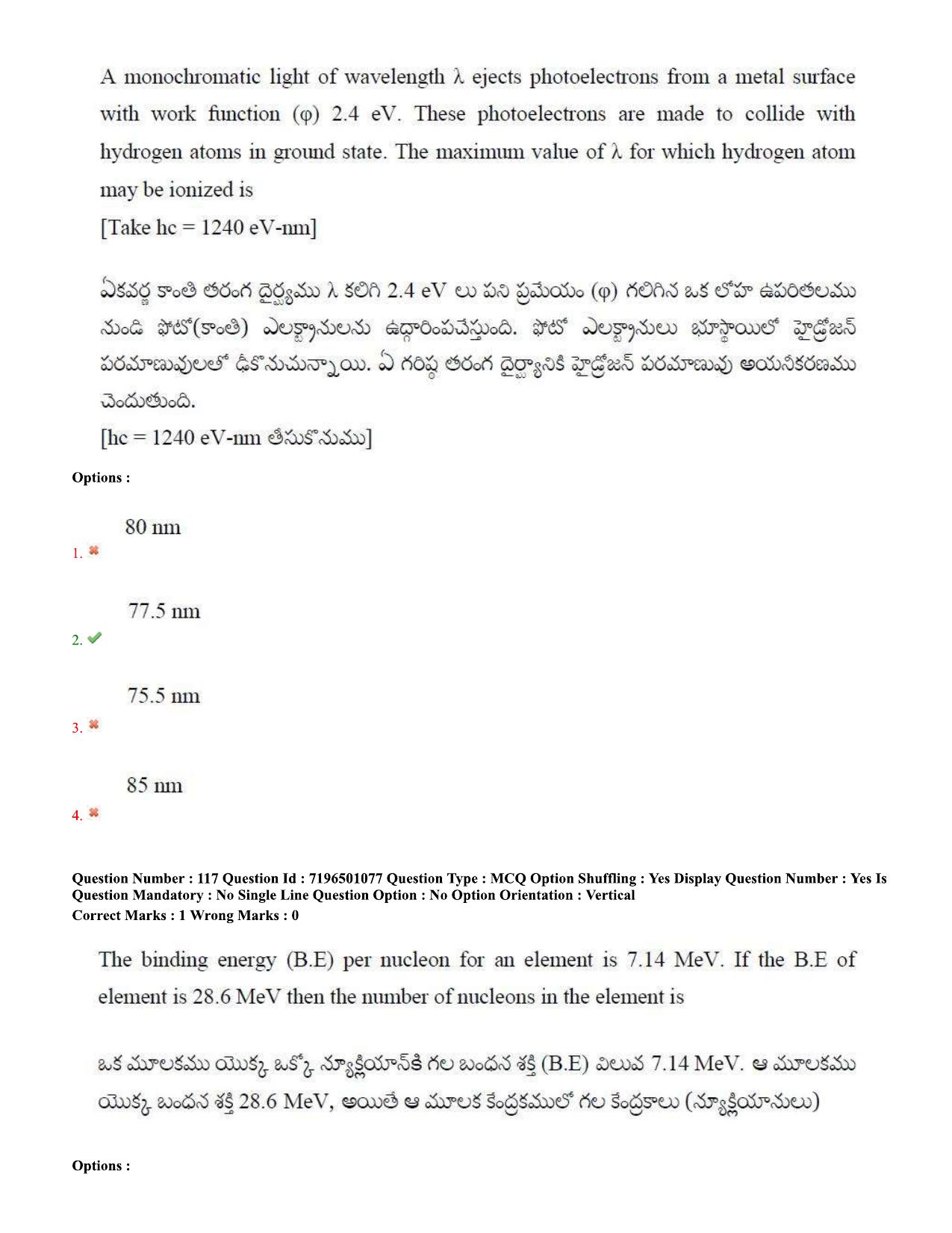 TS EAMCET 2020 Engineering Question Paper with Key (11 Sep.2020 Afternoon) - Page 91