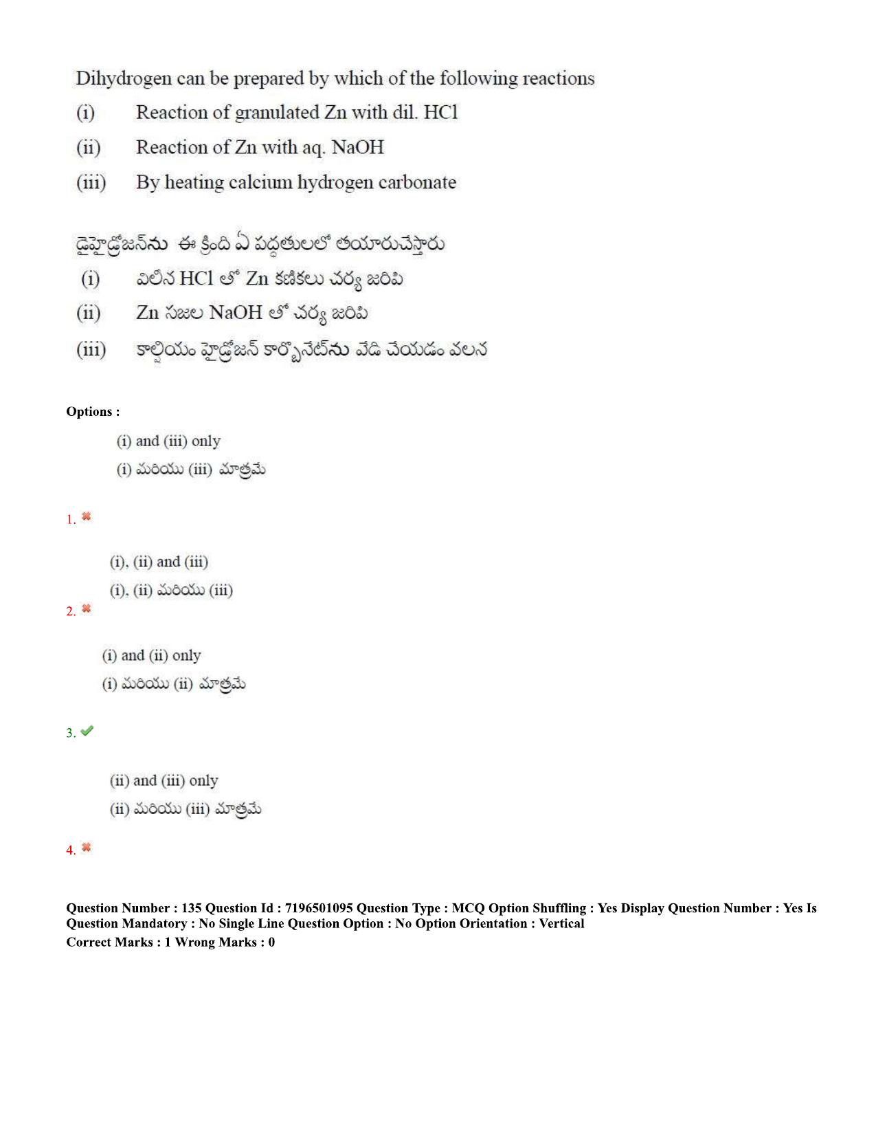 TS EAMCET 2020 Engineering Question Paper with Key (11 Sep.2020 Afternoon) - Page 105