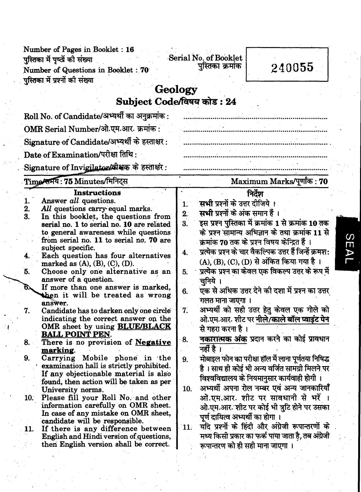 URATPG 2015 Geology Question Paper - Page 1