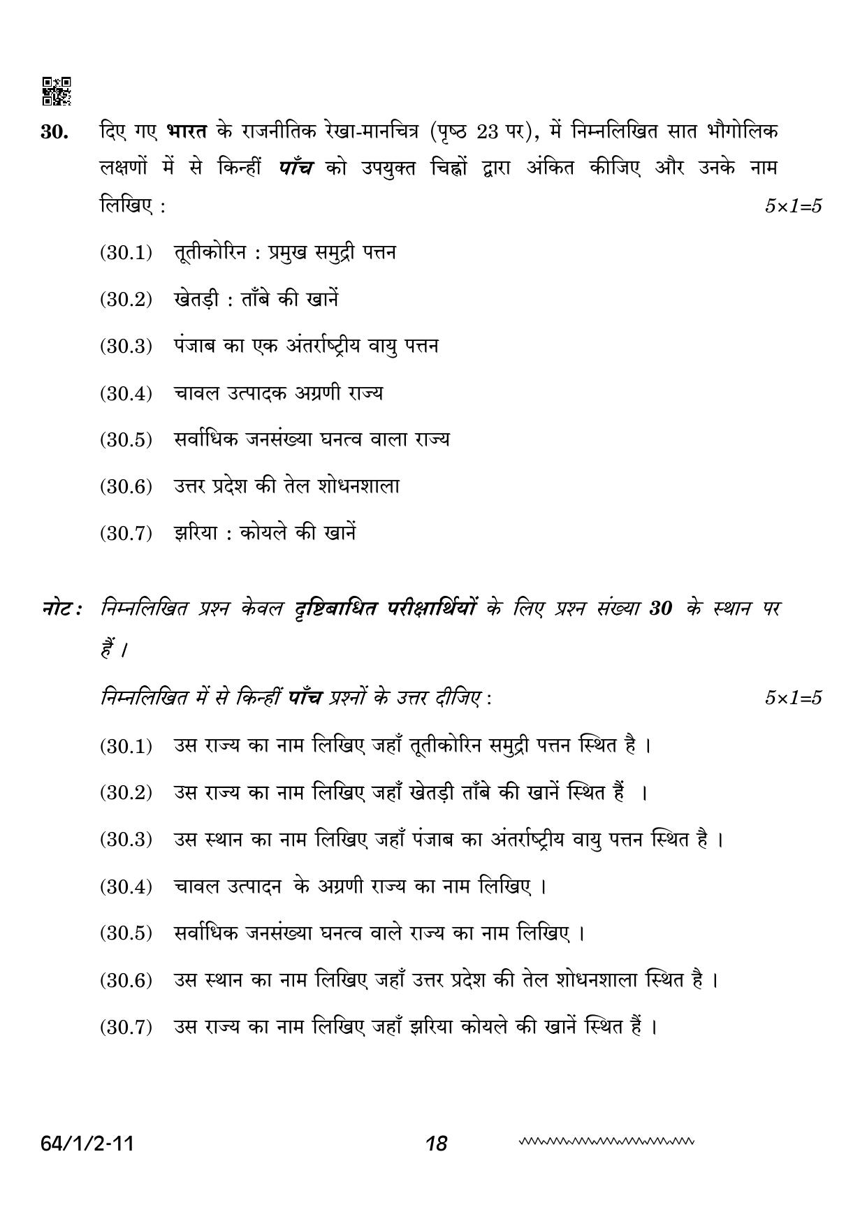 CBSE Class 12 64-1-2 Geography 2024 Question Paper - Page 18