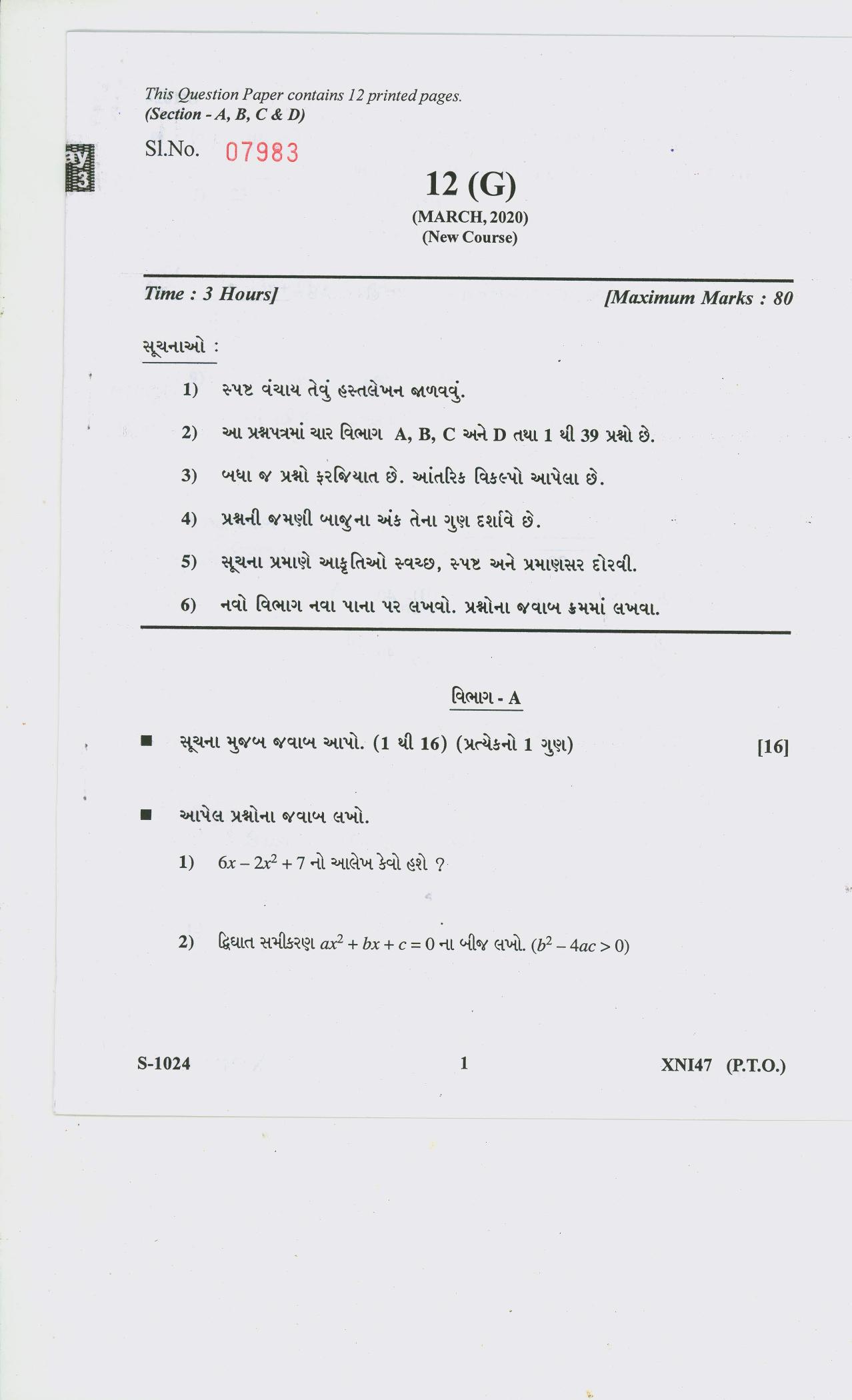 Gujarat Board Class 10th MATHS G 2020 Question Paper - Page 1