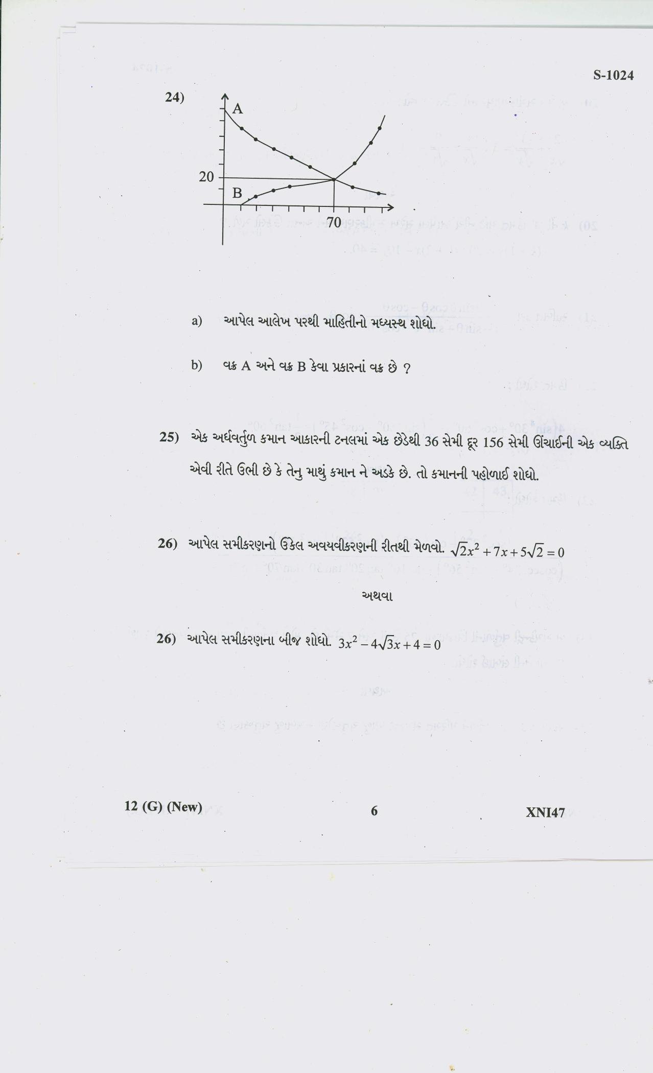 Gujarat Board Class 10th MATHS G 2020 Question Paper - Page 6