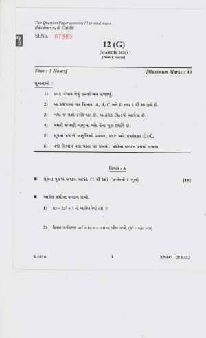 Gujarat Board Class 10th MATHS G 2020 Question Paper