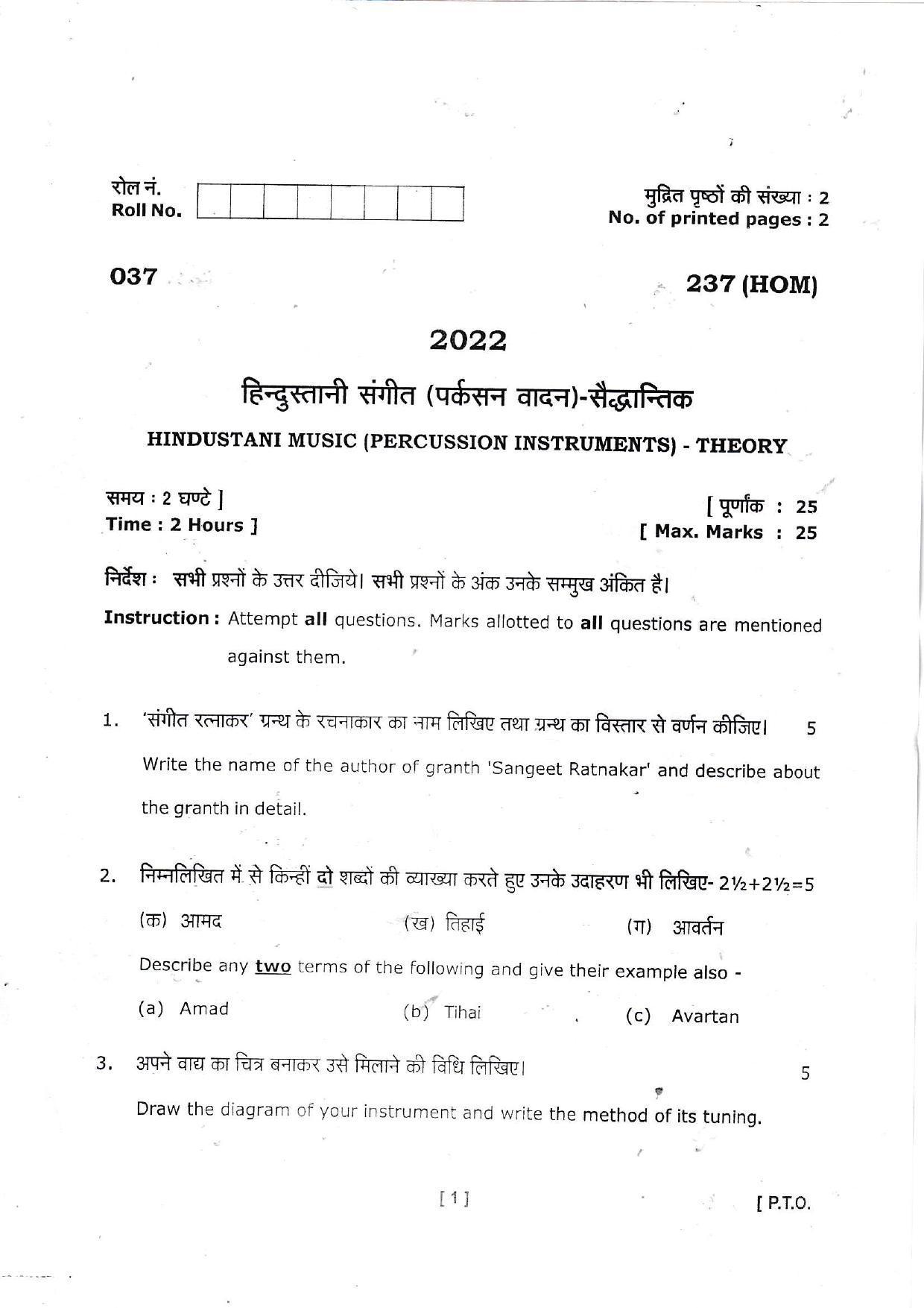 UBSE Class 10 HINDUSTANI MUSIC (PERCUSSION INSTRUMENTS) 2022 Question Paper - Page 1