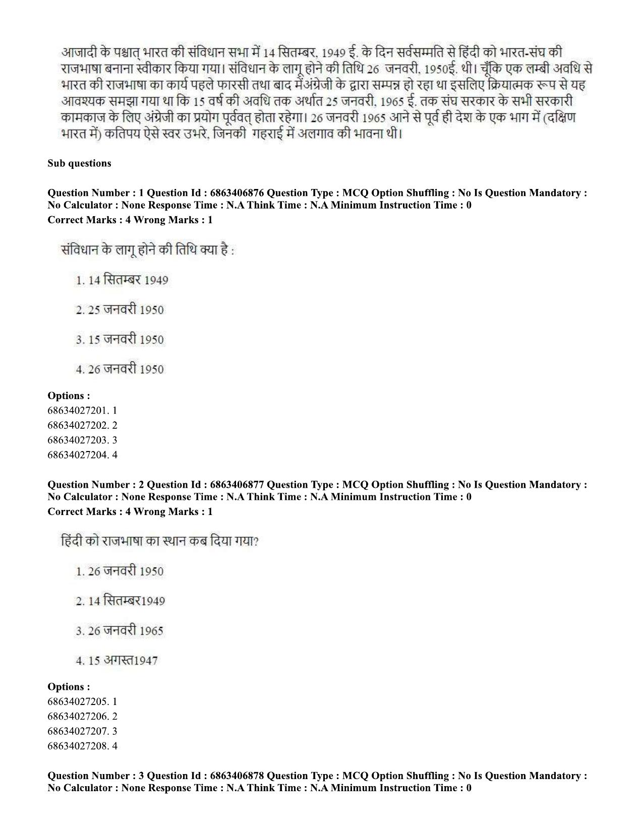 CUET PG 2023: HUQP09 – History (Hindi)-shift 1 (07-06-2023) Question Paper - Page 2