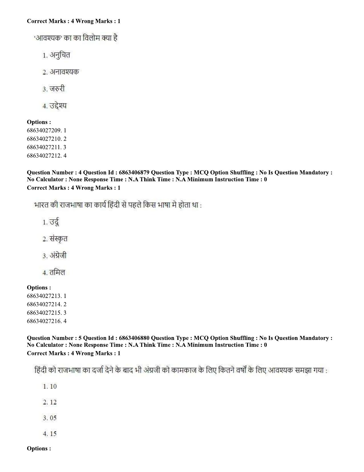 CUET PG 2023: HUQP09 – History (Hindi)-shift 1 (07-06-2023) Question Paper - Page 3