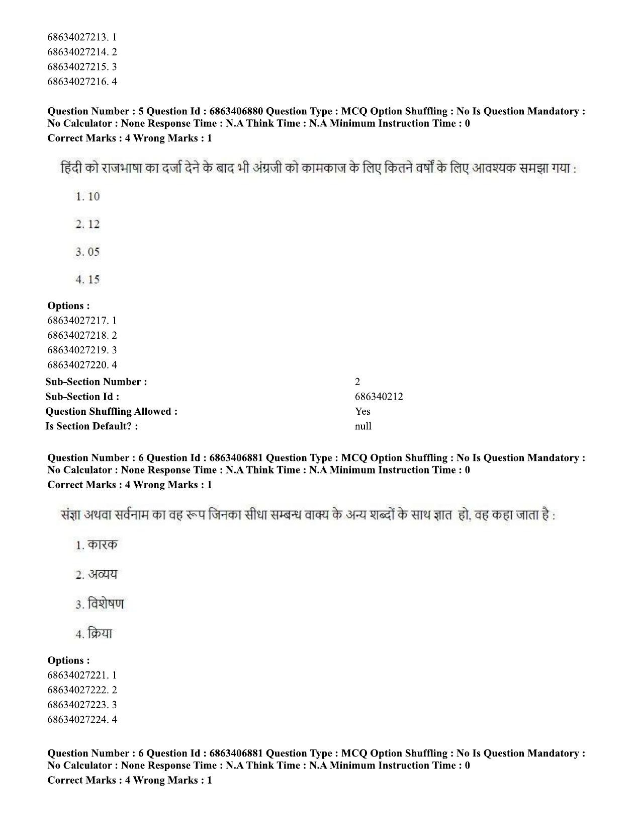 CUET PG 2023: HUQP09 – History (Hindi)-shift 1 (07-06-2023) Question Paper - Page 6