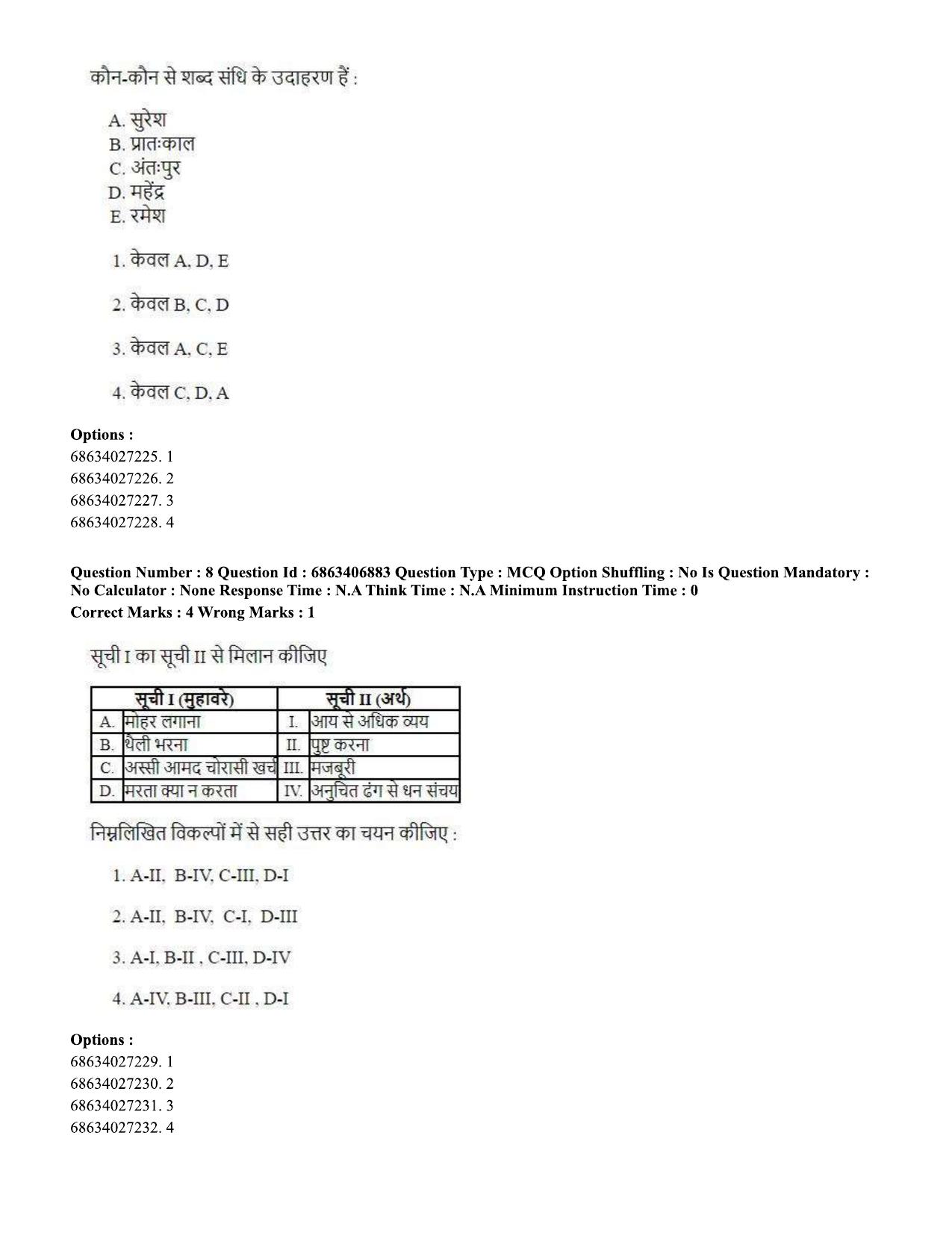 CUET PG 2023: HUQP09 – History (Hindi)-shift 1 (07-06-2023) Question Paper - Page 8