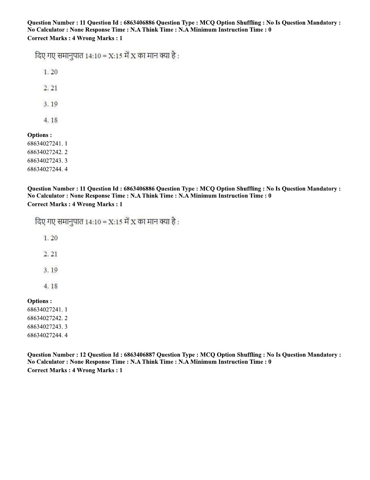 CUET PG 2023: HUQP09 – History (Hindi)-shift 1 (07-06-2023) Question Paper - Page 12