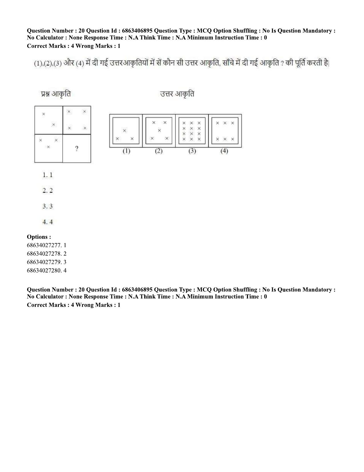 CUET PG 2023: HUQP09 – History (Hindi)-shift 1 (07-06-2023) Question Paper - Page 21