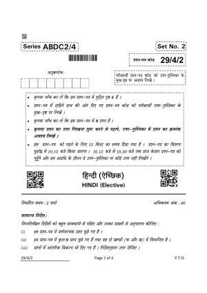 CBSE Class 12 29-4-2 Hindi Elective 2022 Question Paper