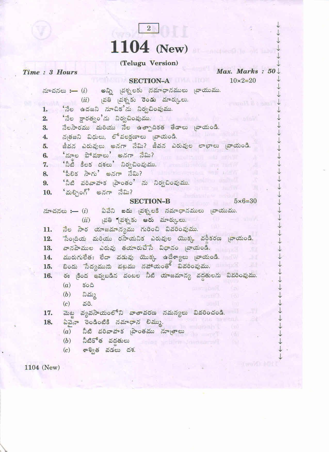 AP Inter 2nd Year Vocational Question Paper March - 2020 - Soil and Water Management-I - Page 2