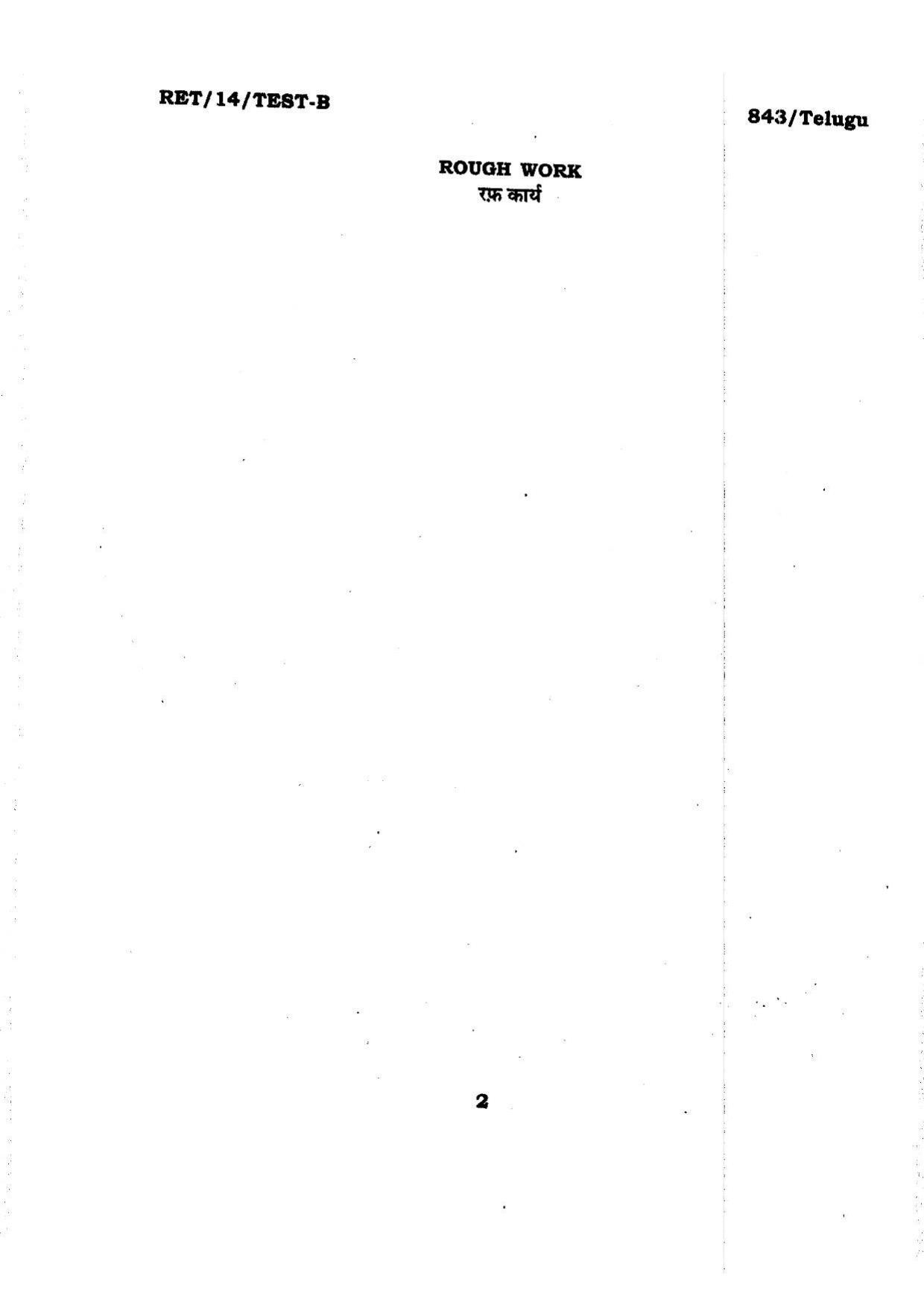 BHU RET Telgu 2014 Question Paper - Page 2