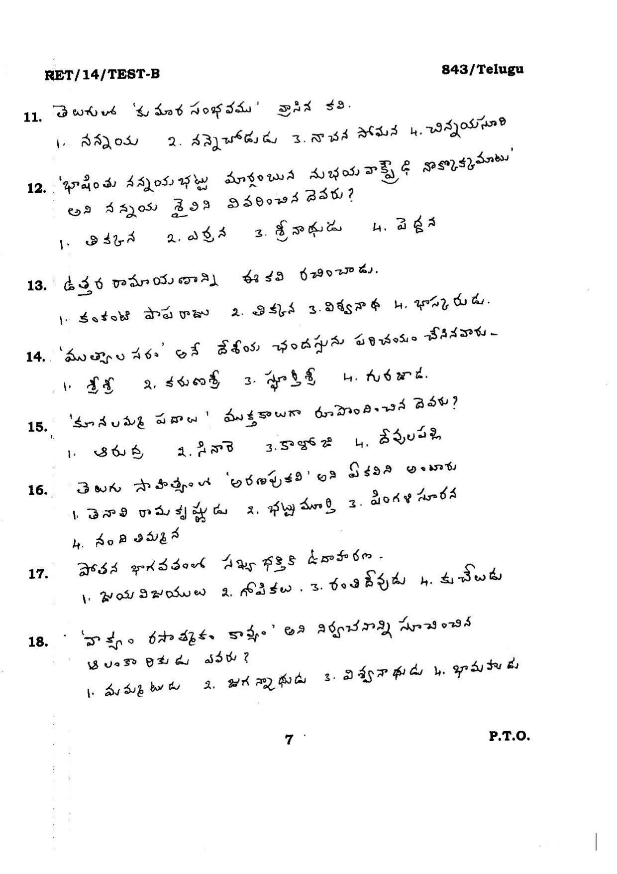 BHU RET Telgu 2014 Question Paper - Page 7