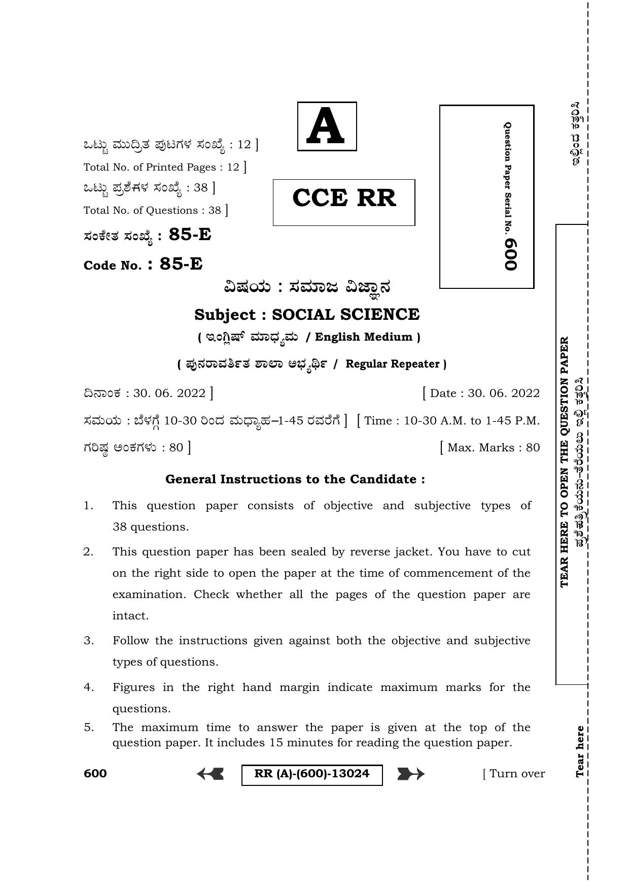 Karnataka SSLC Social Science - English Medium (Supplementary) Question Paper 2022 (A Version) - Page 1