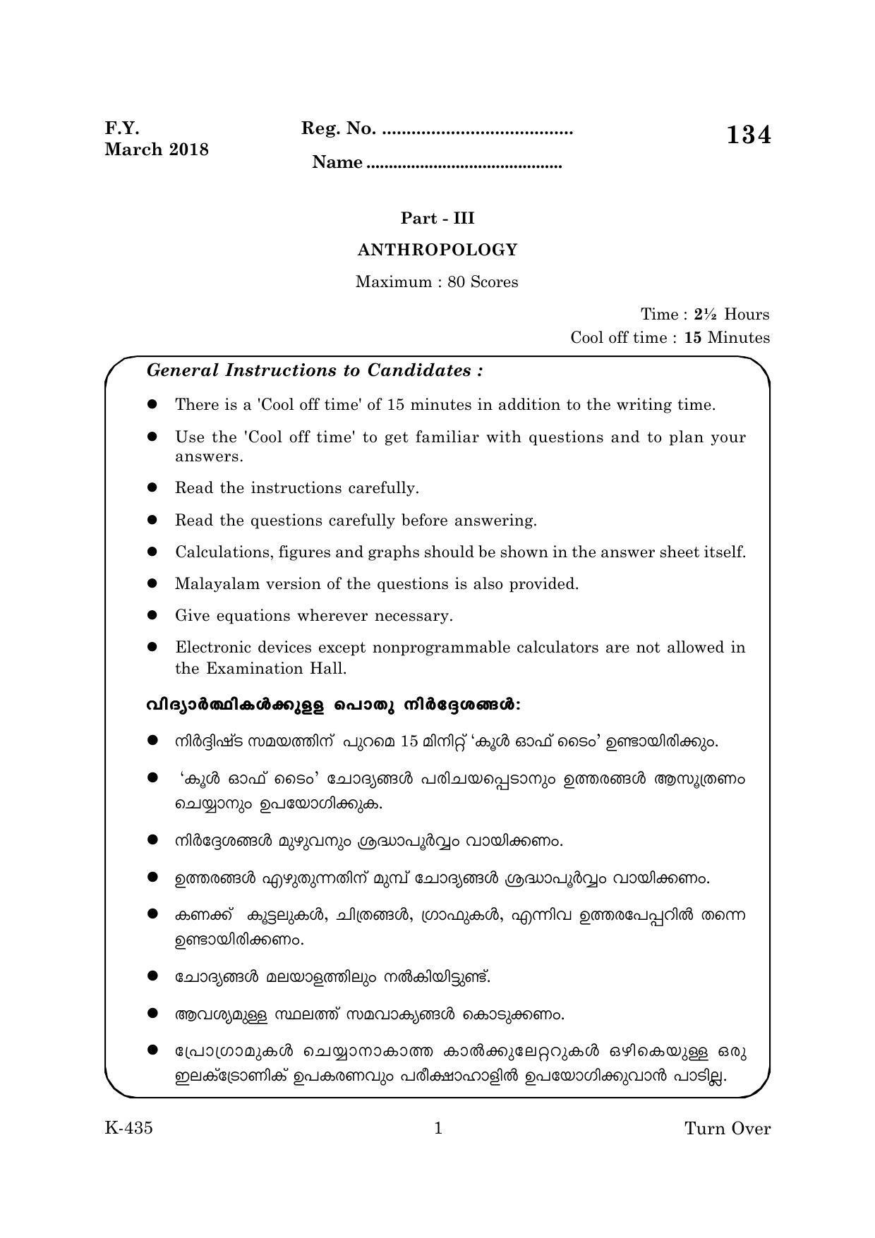 Kerala Plus One 2018 Anthropology Question Papers - Page 1
