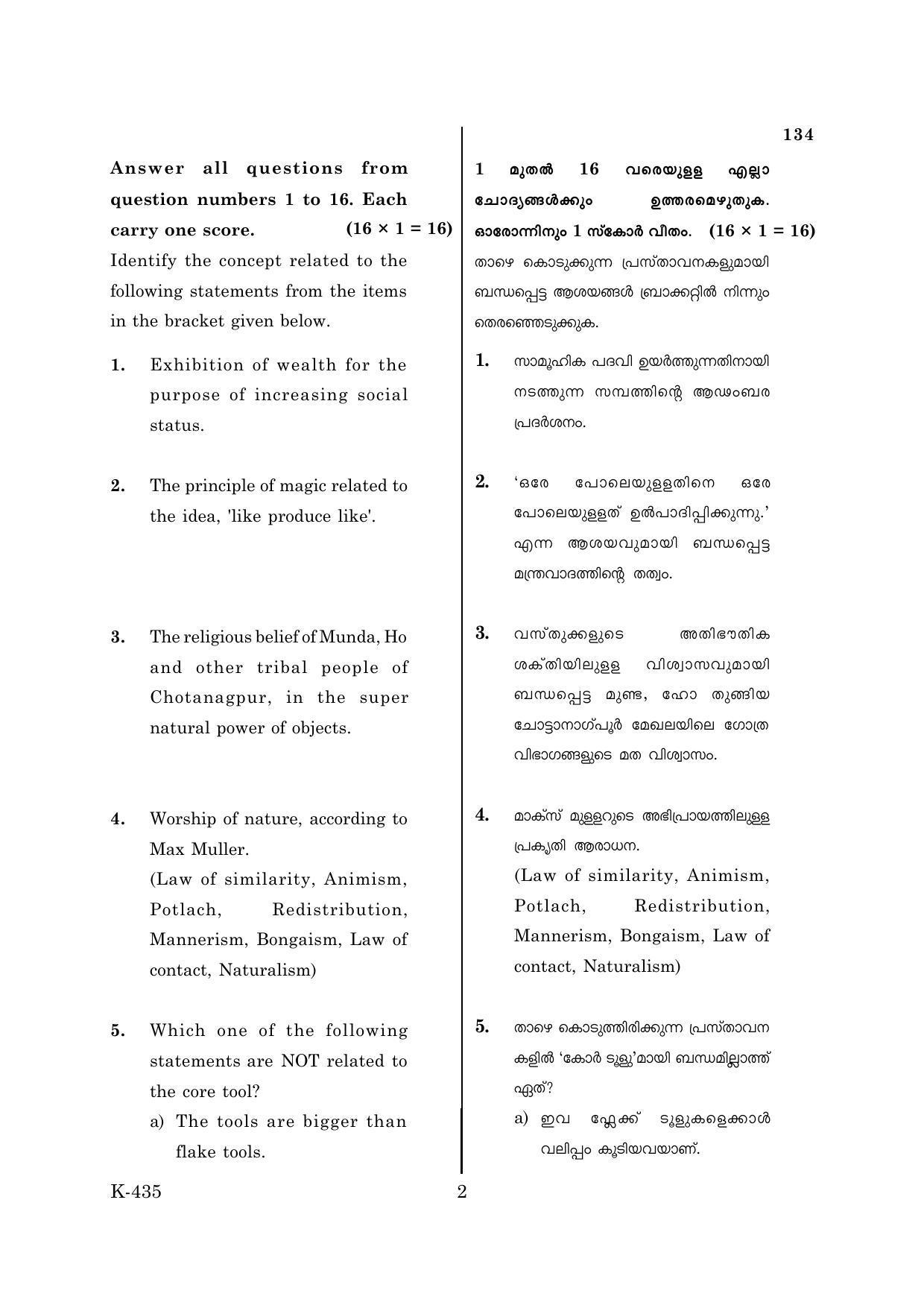 Kerala Plus One 2018 Anthropology Question Papers - Page 2