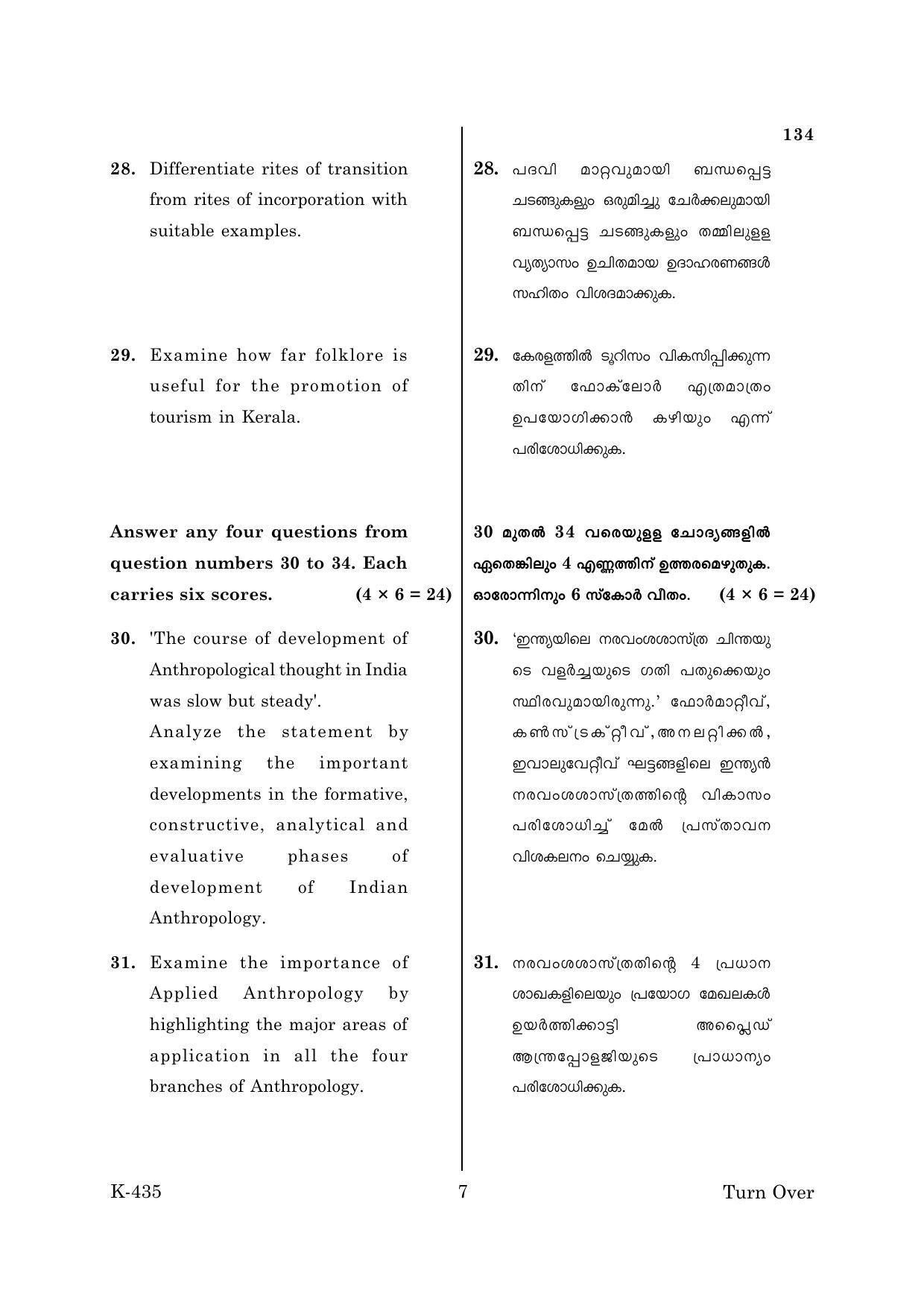 Kerala Plus One 2018 Anthropology Question Papers - Page 7