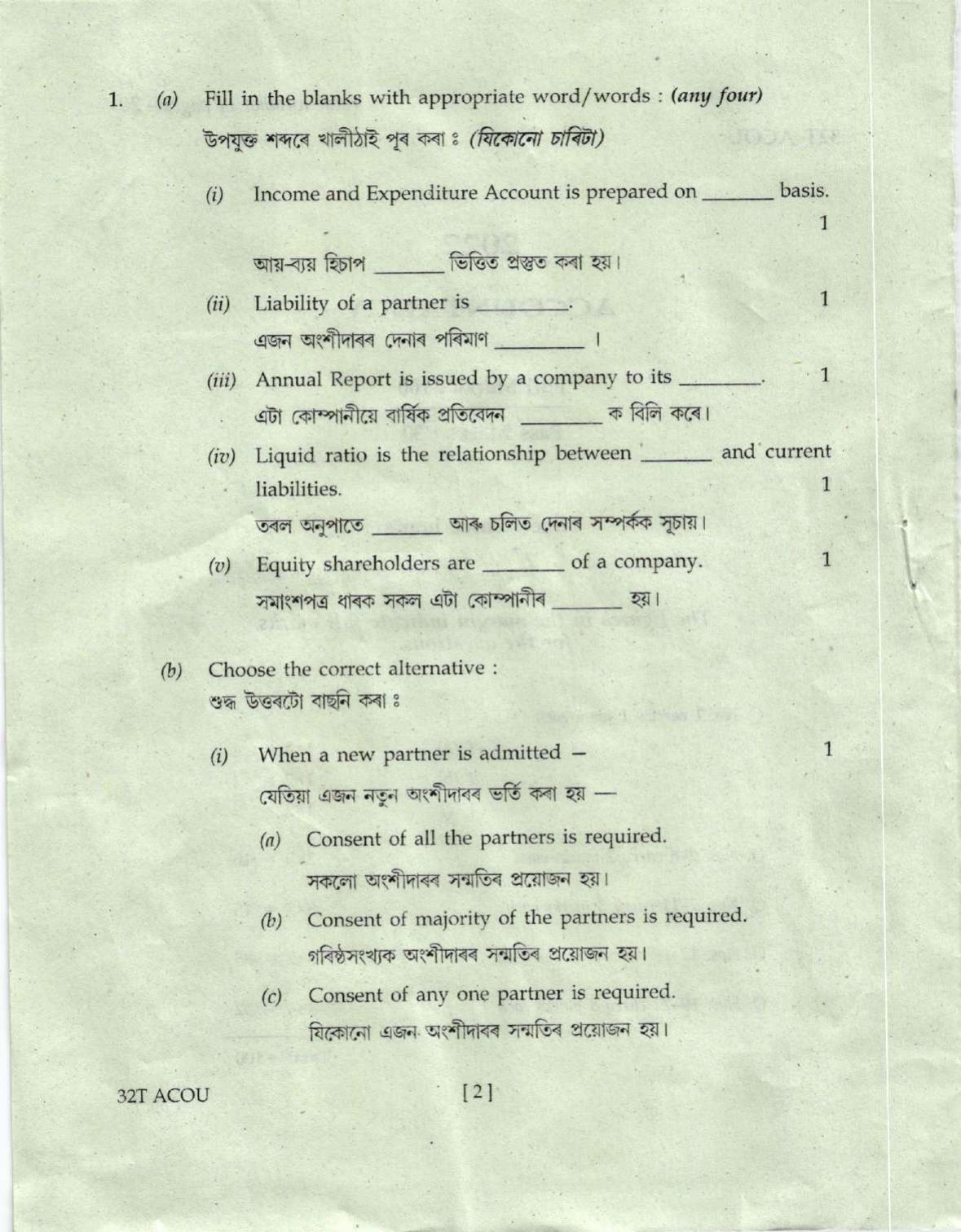 Assam HS 2nd Year Accountancy 2022 Question Paper - Page 2