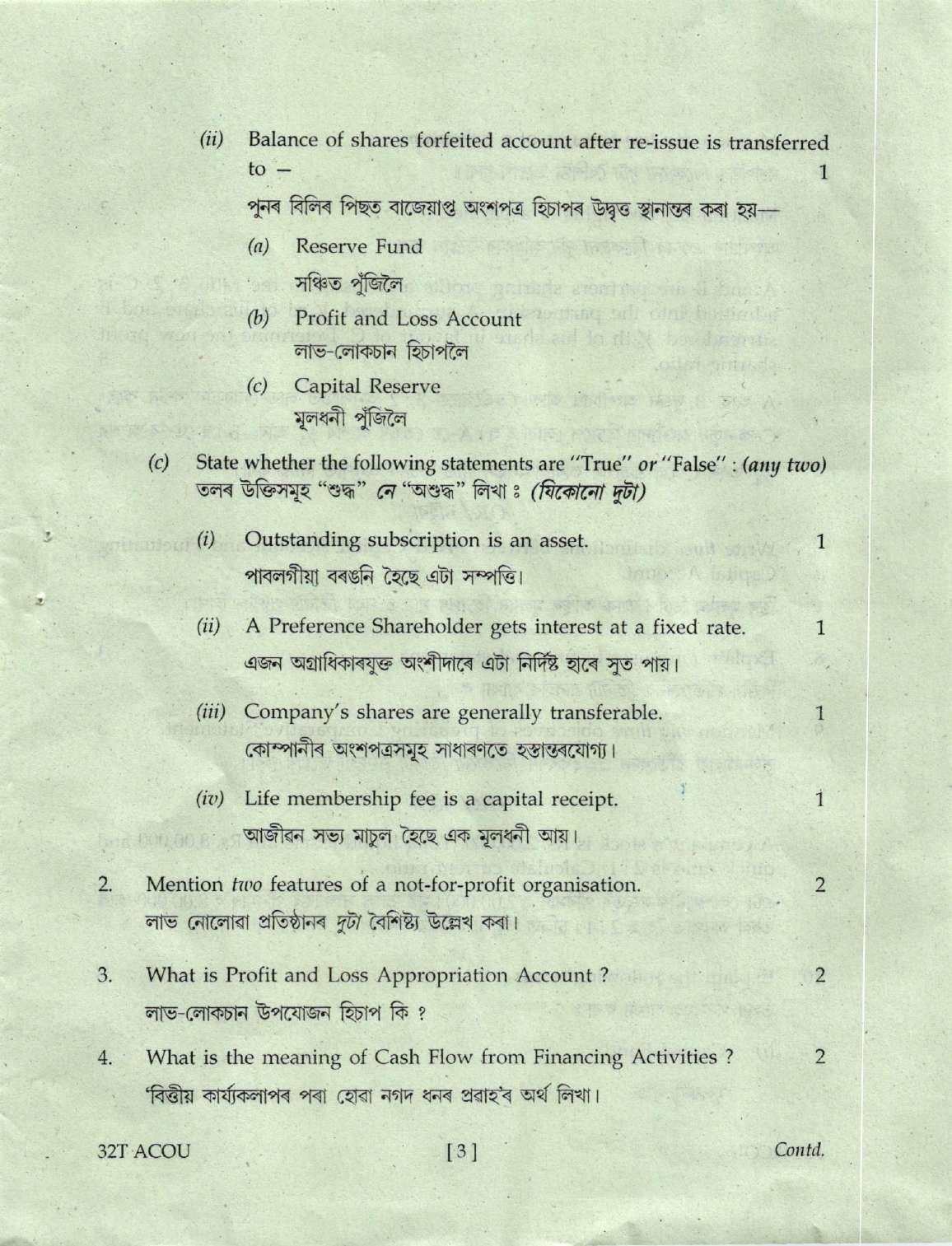 Assam HS 2nd Year Accountancy 2022 Question Paper - Page 3